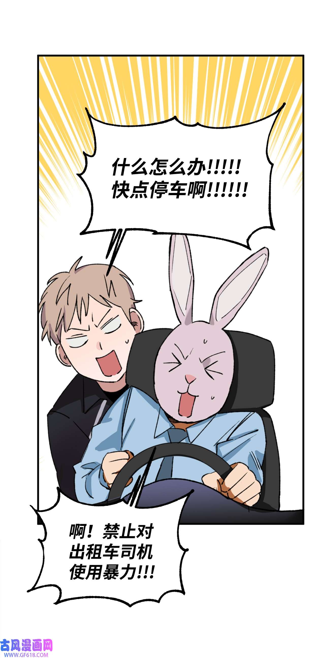 我在漫画世界当女主23 披萨鲫鱼饼