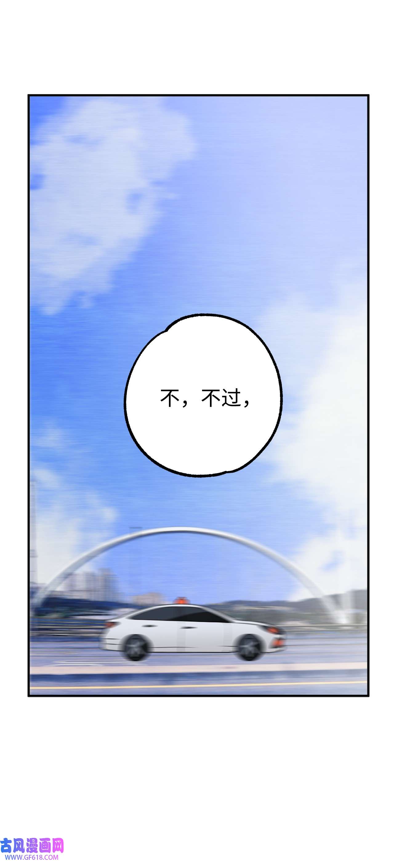 我在漫画世界当女主23 披萨鲫鱼饼