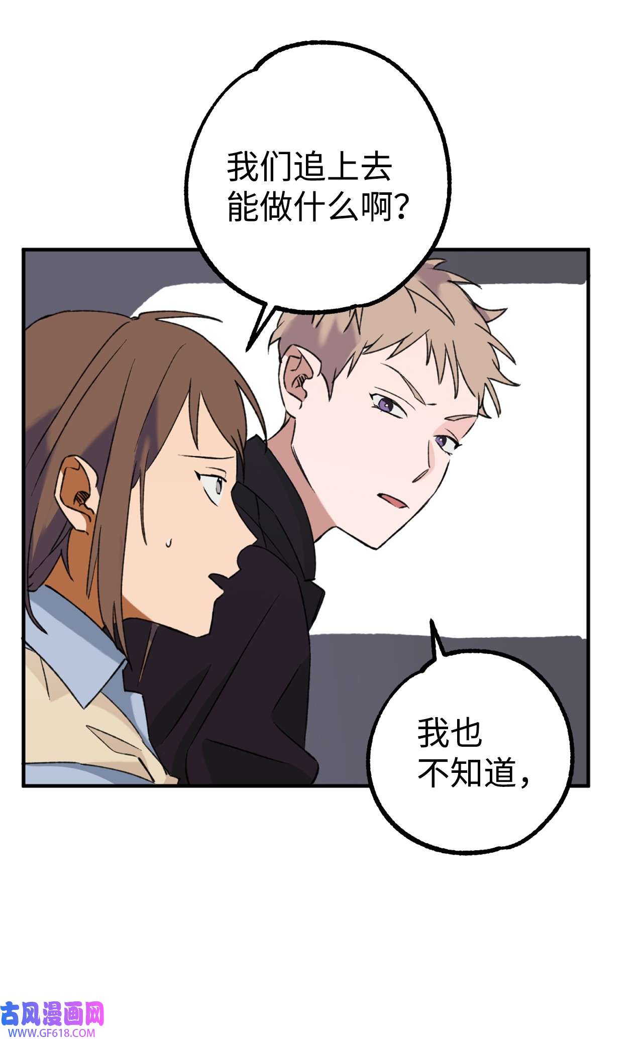 我在漫画世界当女主23 披萨鲫鱼饼