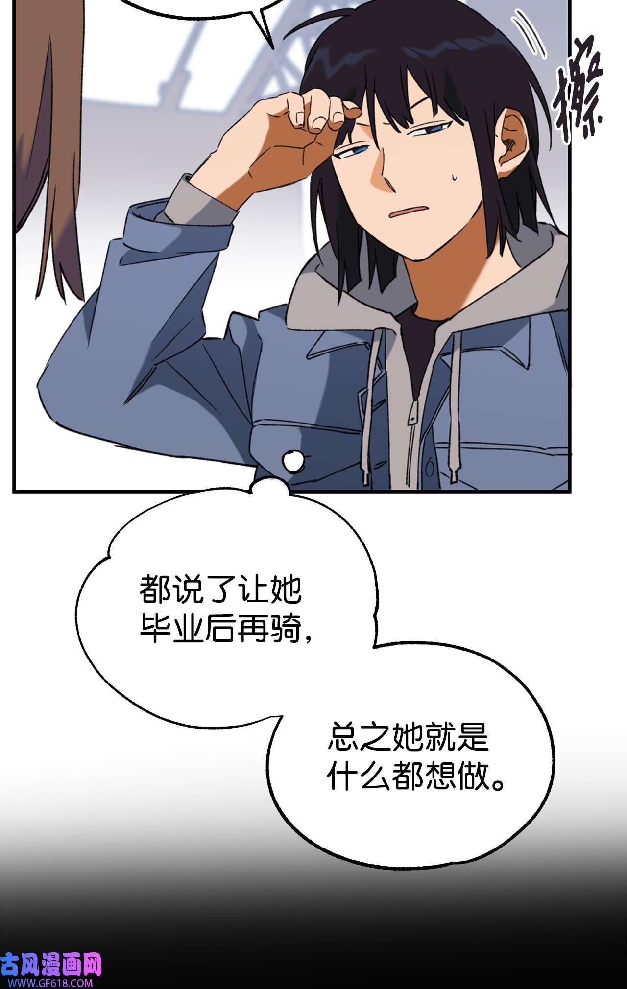 我在漫画世界当女主24 知娴的打算