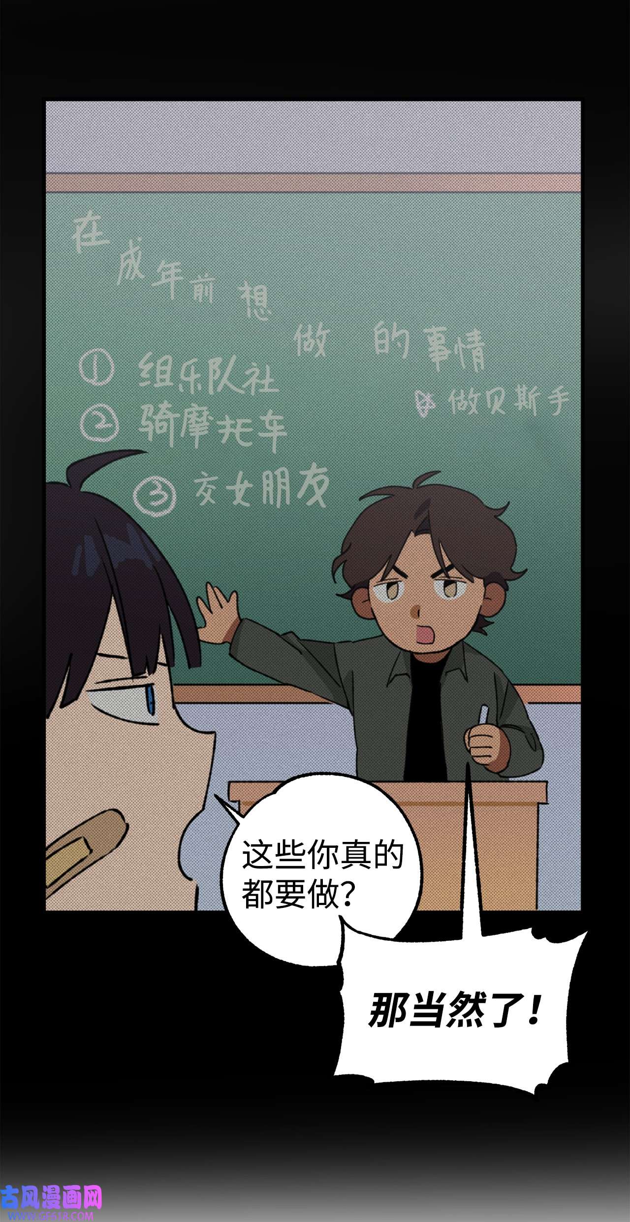 我在漫画世界当女主24 知娴的打算