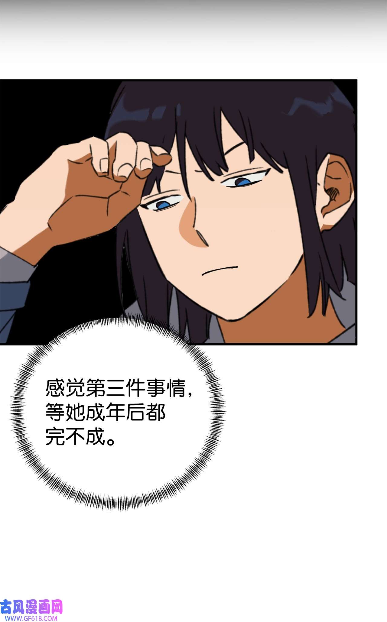 我在漫画世界当女主24 知娴的打算