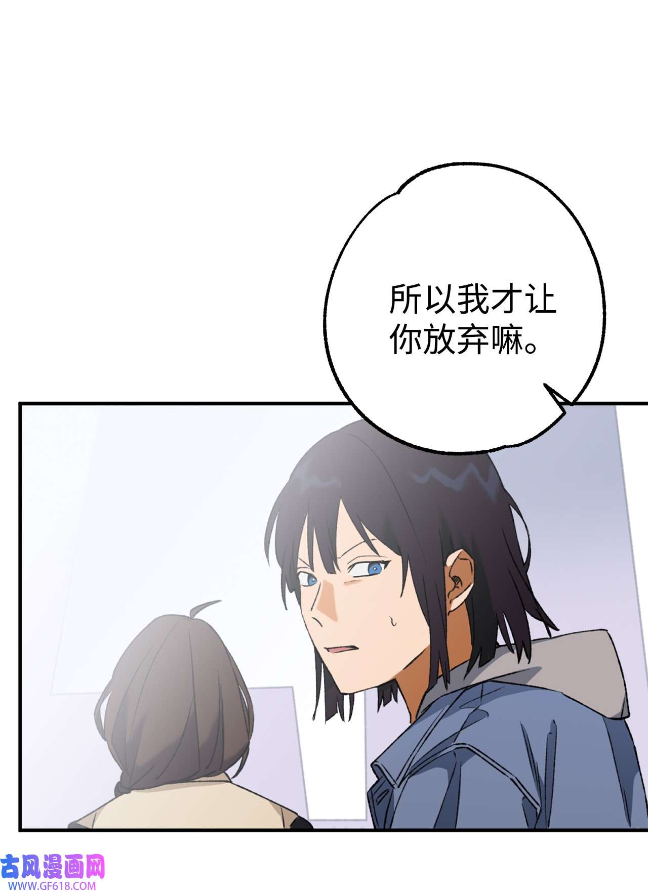 我在漫画世界当女主24 知娴的打算