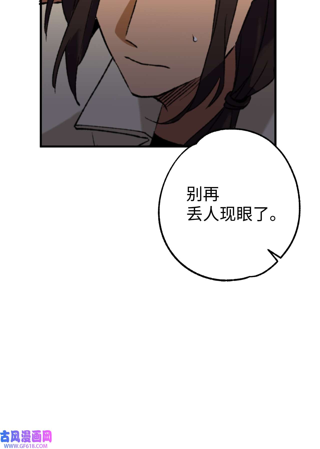 我在漫画世界当女主24 知娴的打算