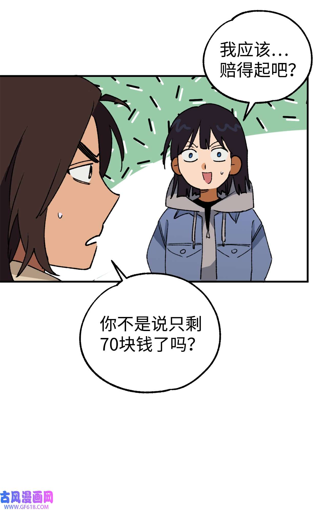 我在漫画世界当女主24 知娴的打算