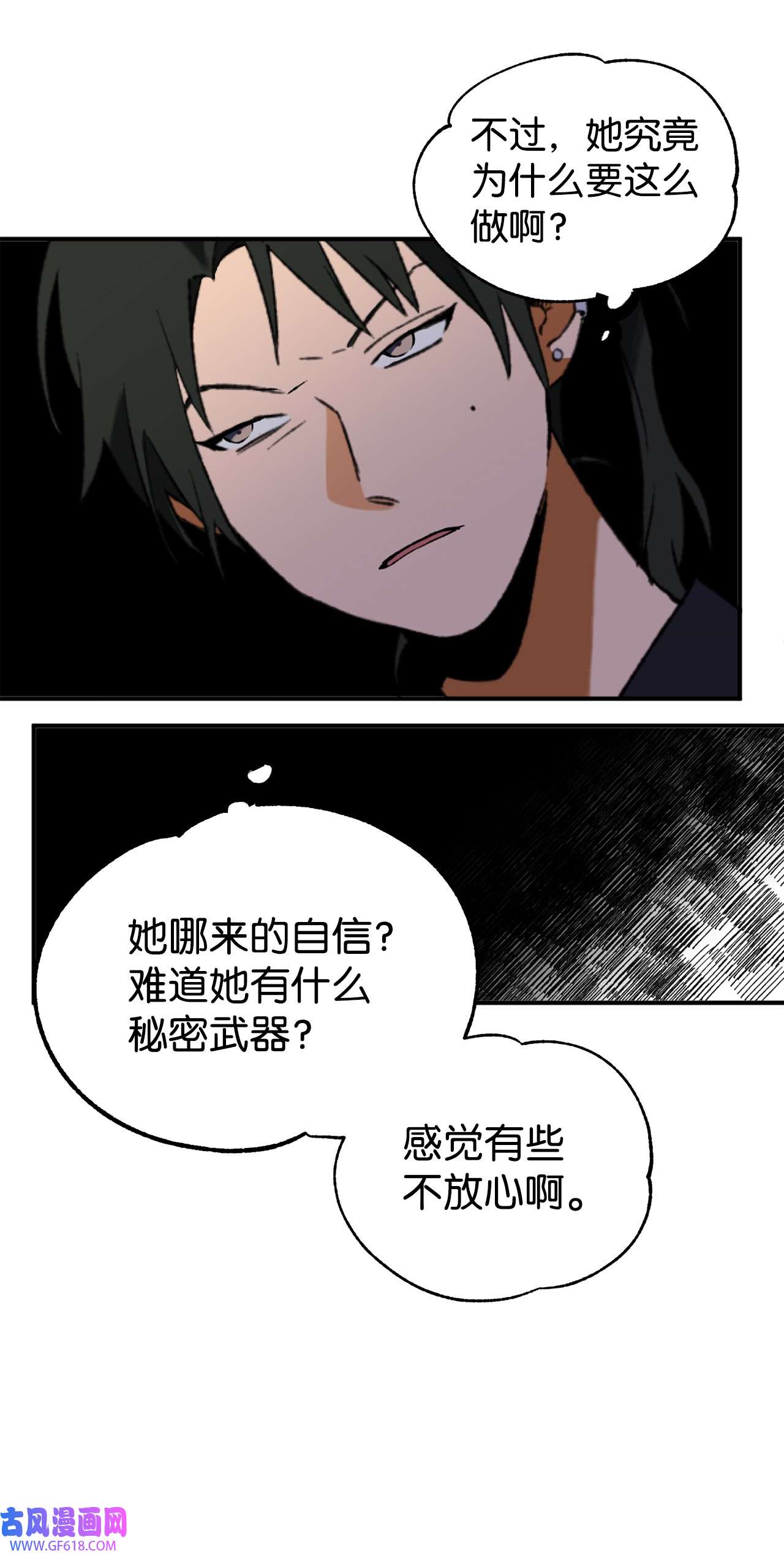 我在漫画世界当女主24 知娴的打算