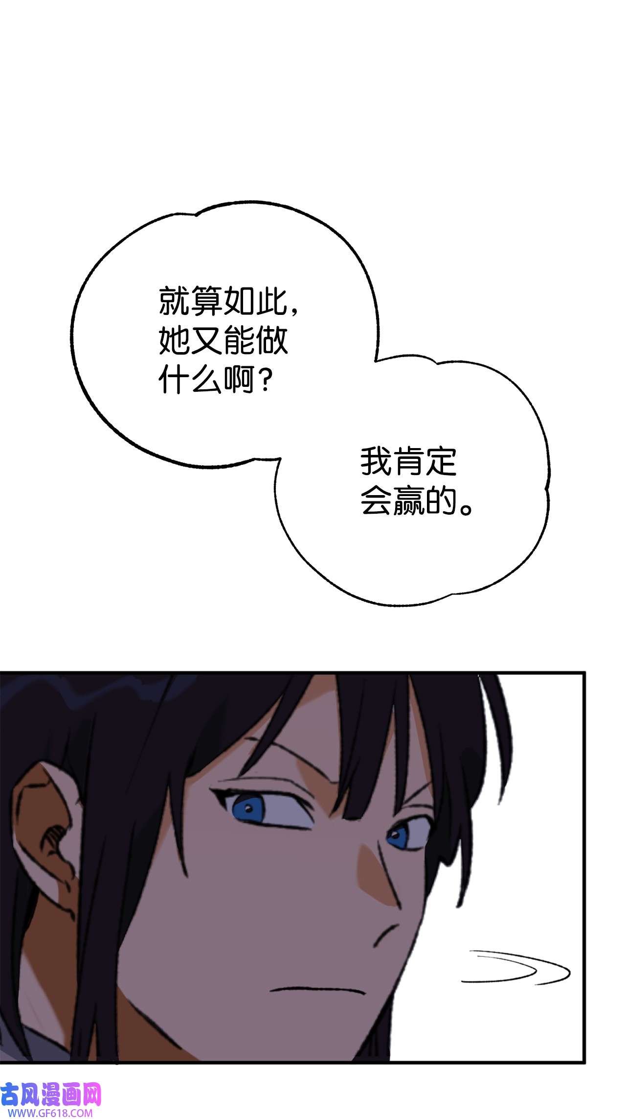 我在漫画世界当女主24 知娴的打算