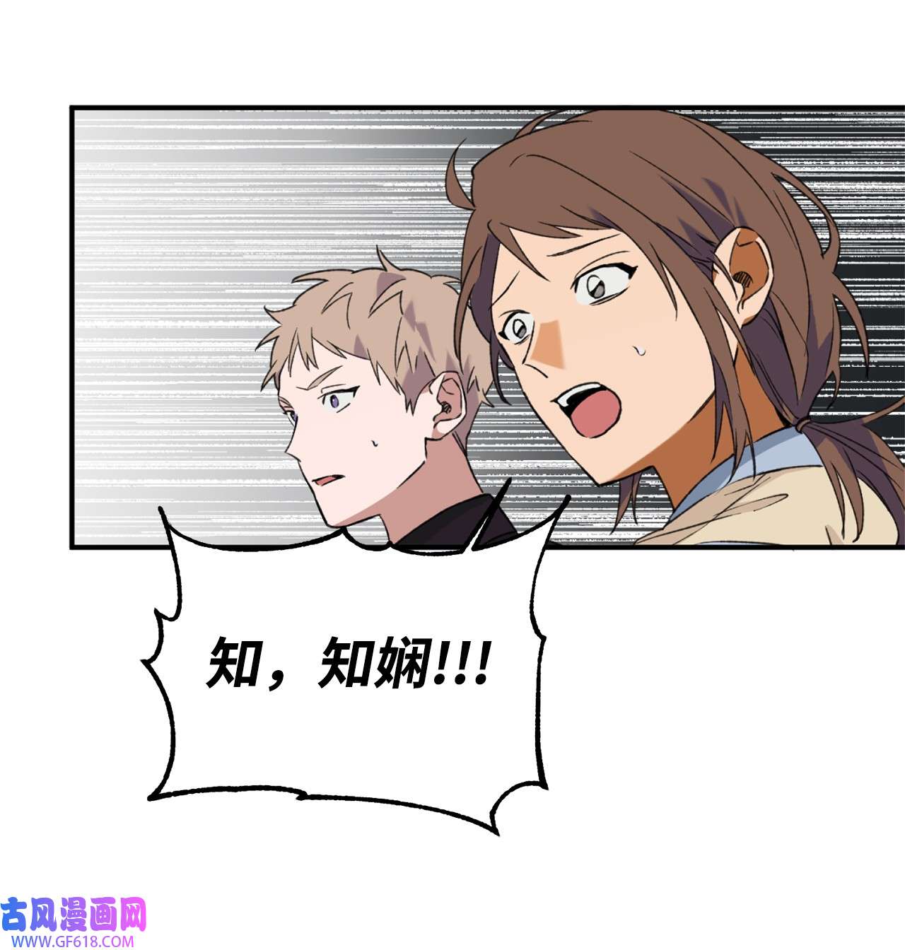 我在漫画世界当女主24 知娴的打算