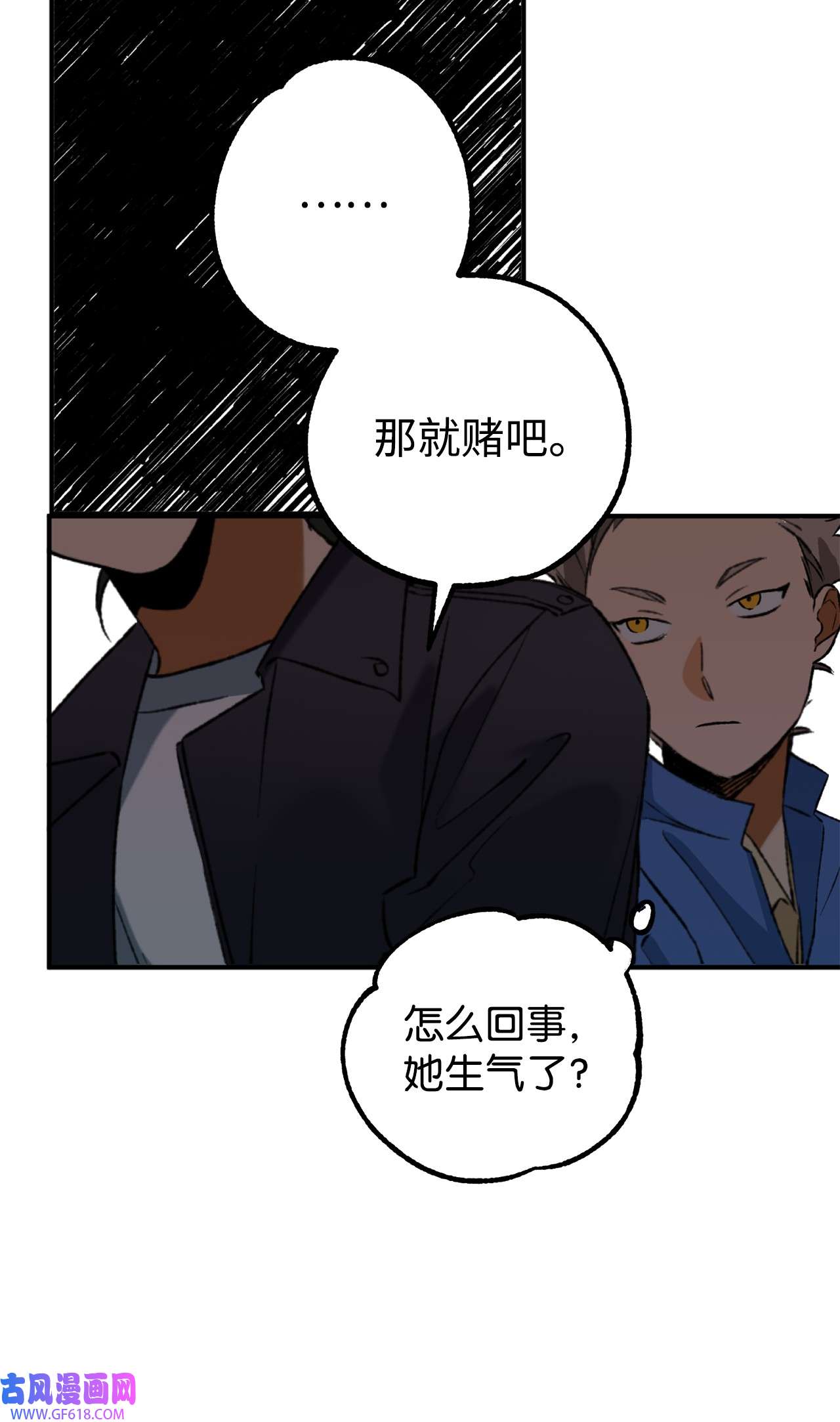 我在漫画世界当女主24 知娴的打算