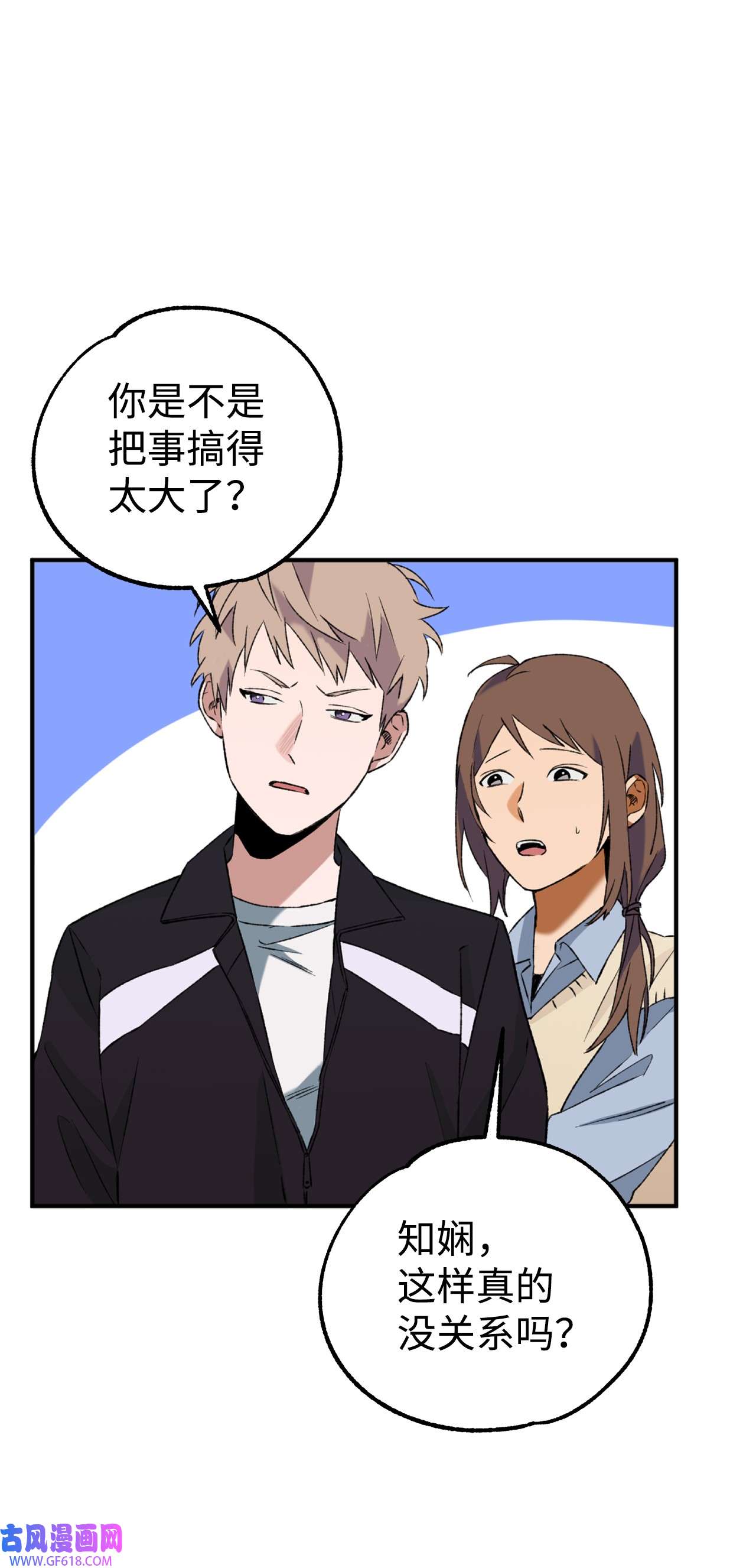 我在漫画世界当女主24 知娴的打算