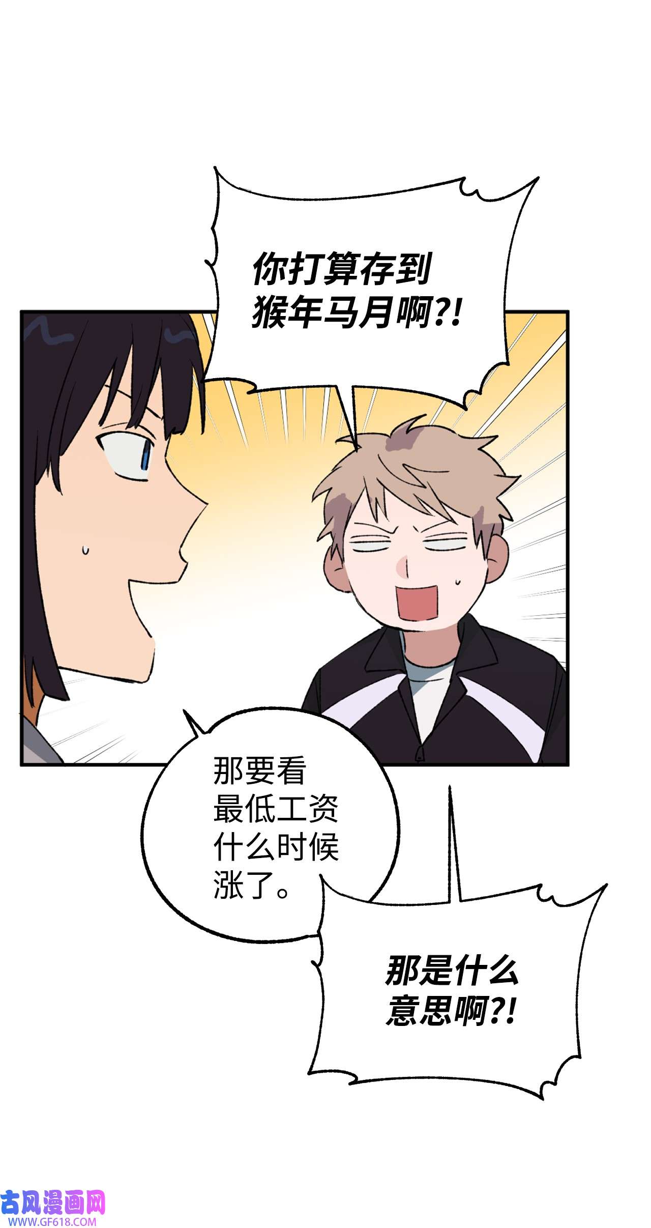 我在漫画世界当女主24 知娴的打算