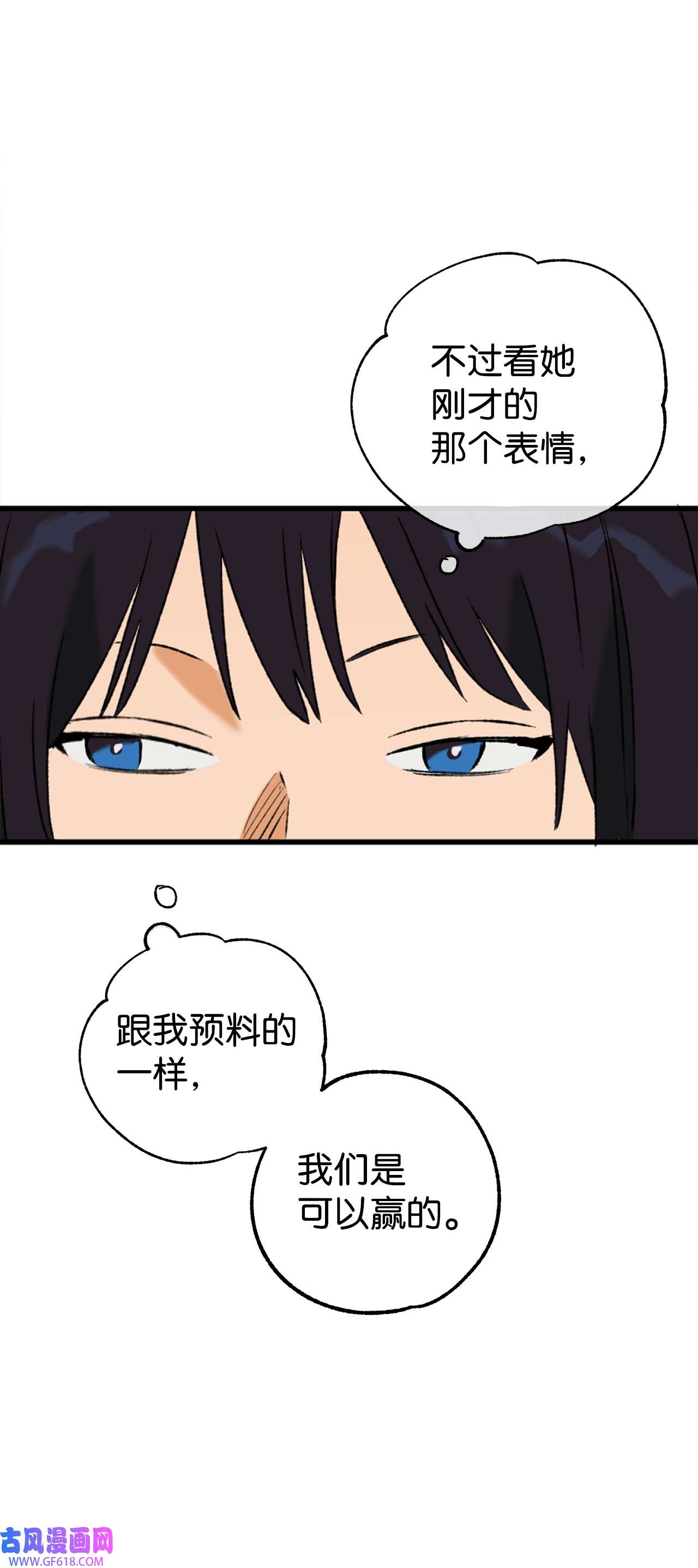 我在漫画世界当女主24 知娴的打算