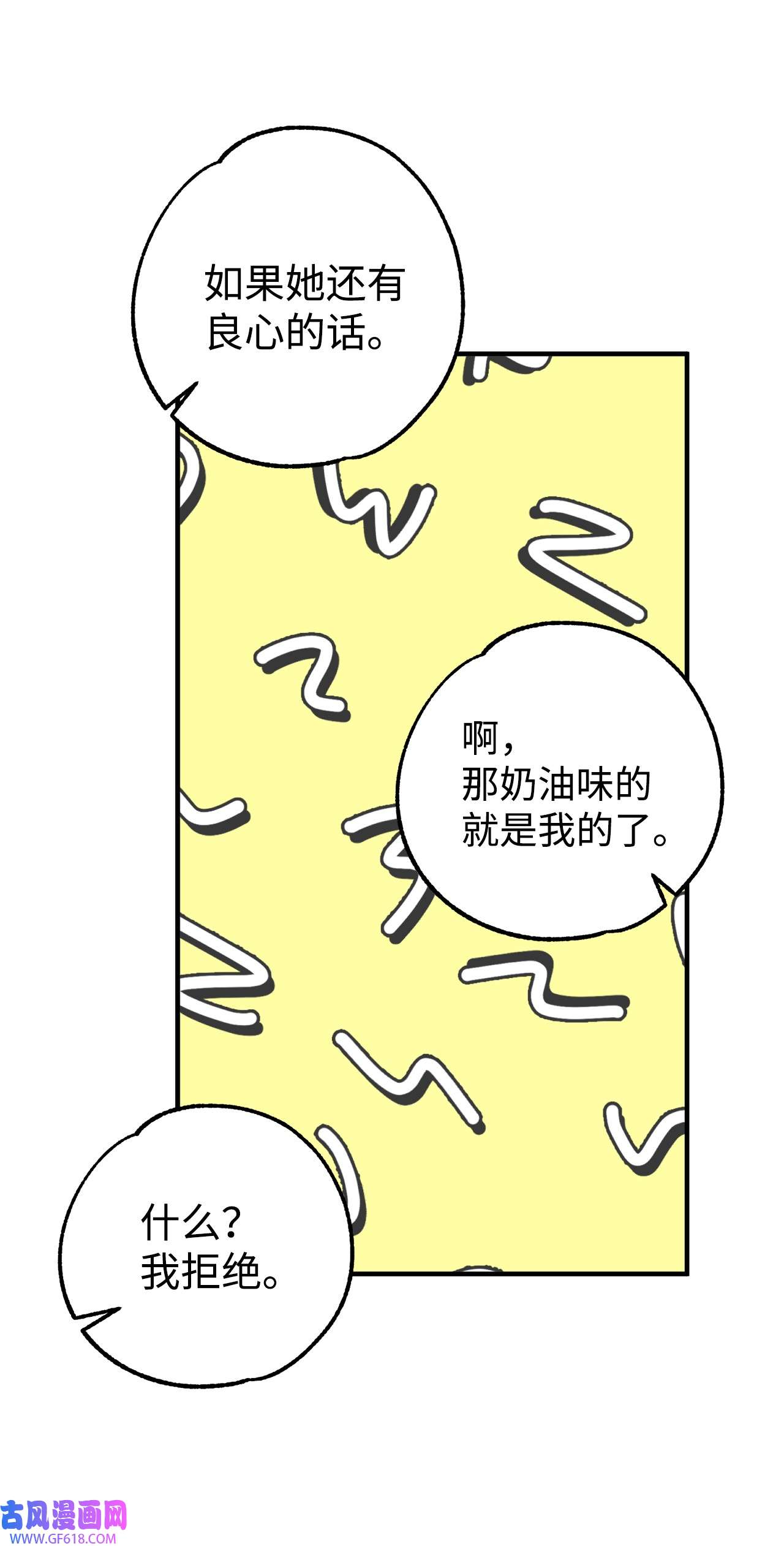 我在漫画世界当女主24 知娴的打算