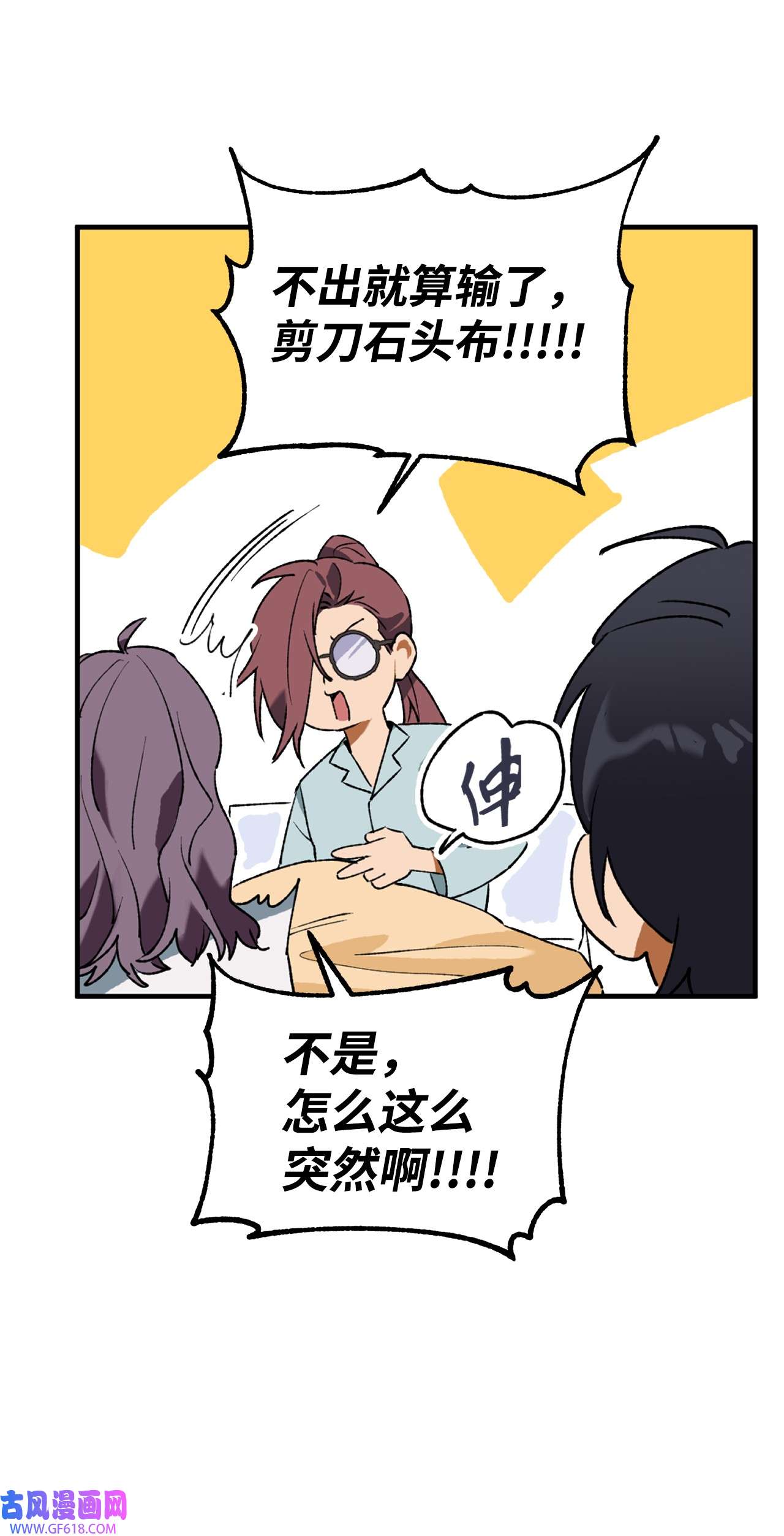我在漫画世界当女主24 知娴的打算