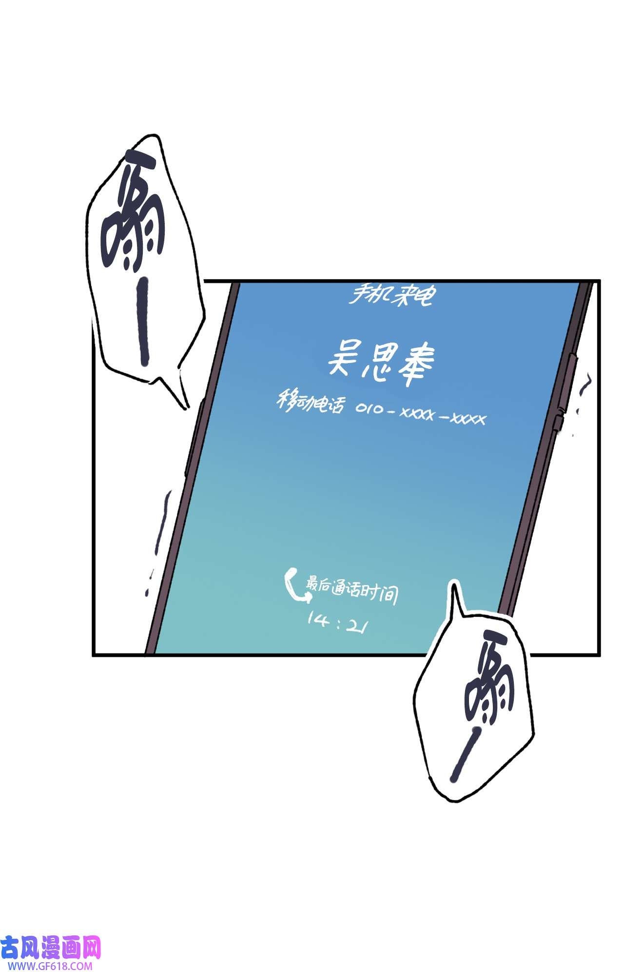 我在漫画世界当女主24 知娴的打算