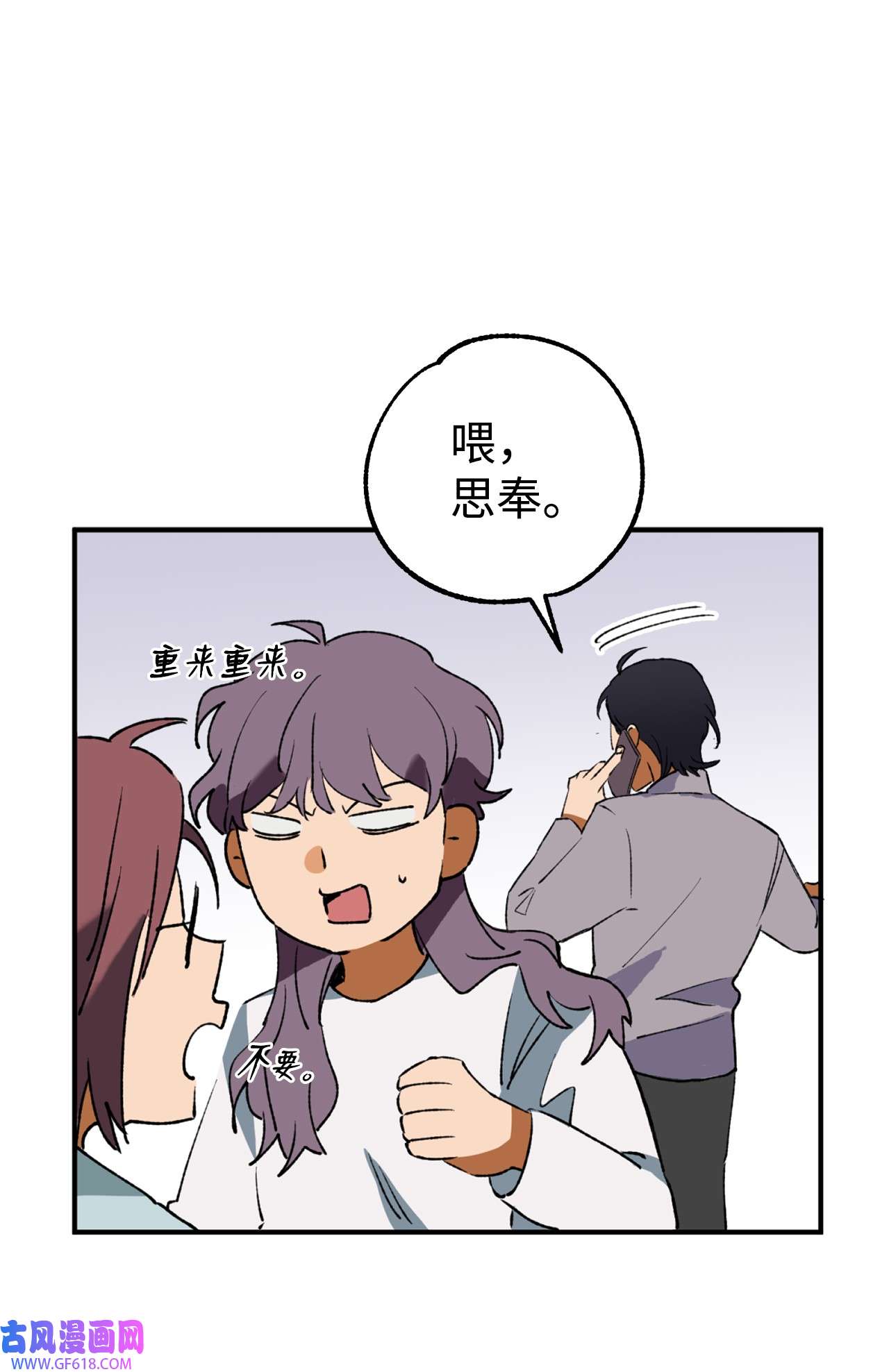 我在漫画世界当女主24 知娴的打算
