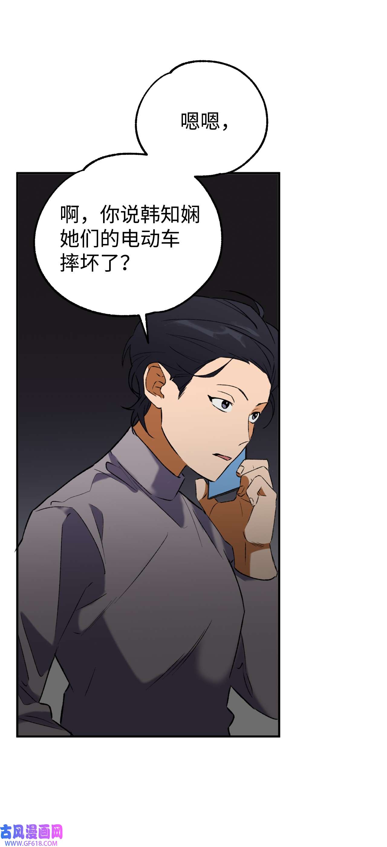 我在漫画世界当女主24 知娴的打算