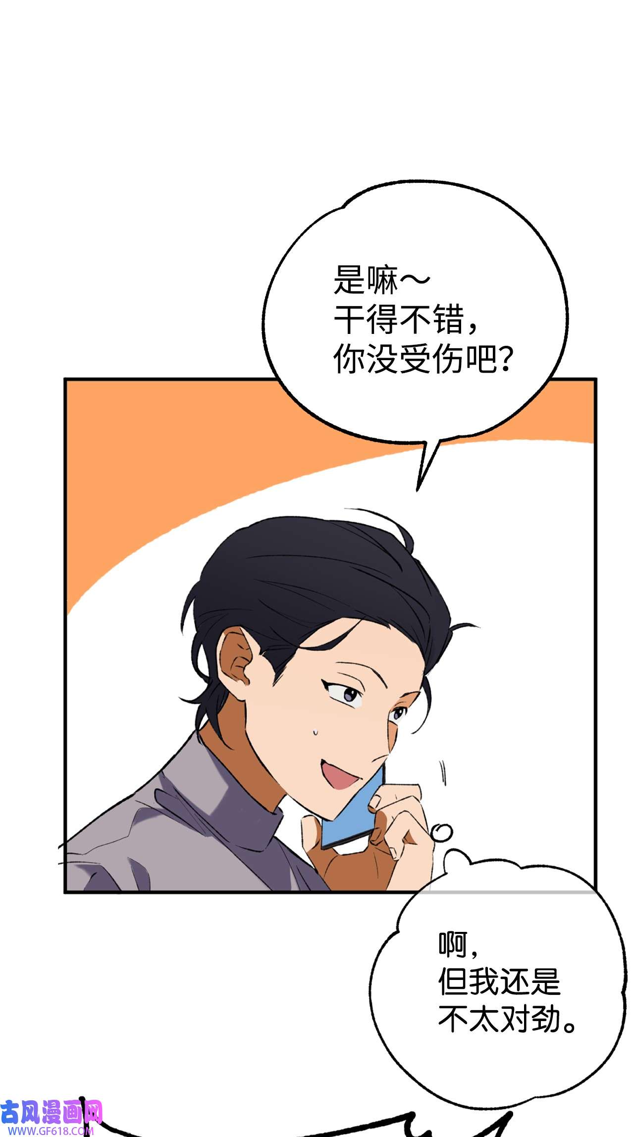 我在漫画世界当女主24 知娴的打算