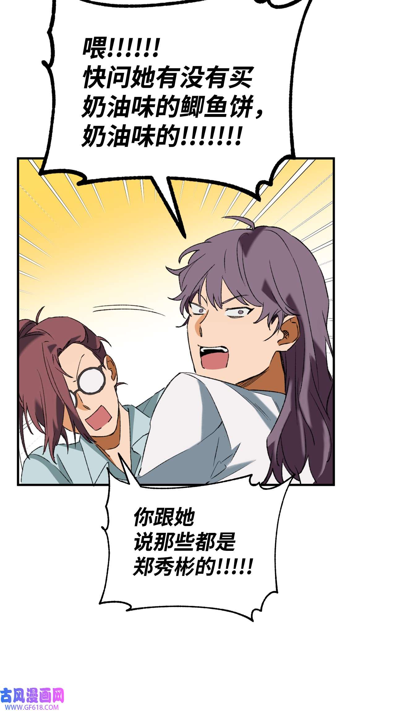 我在漫画世界当女主24 知娴的打算