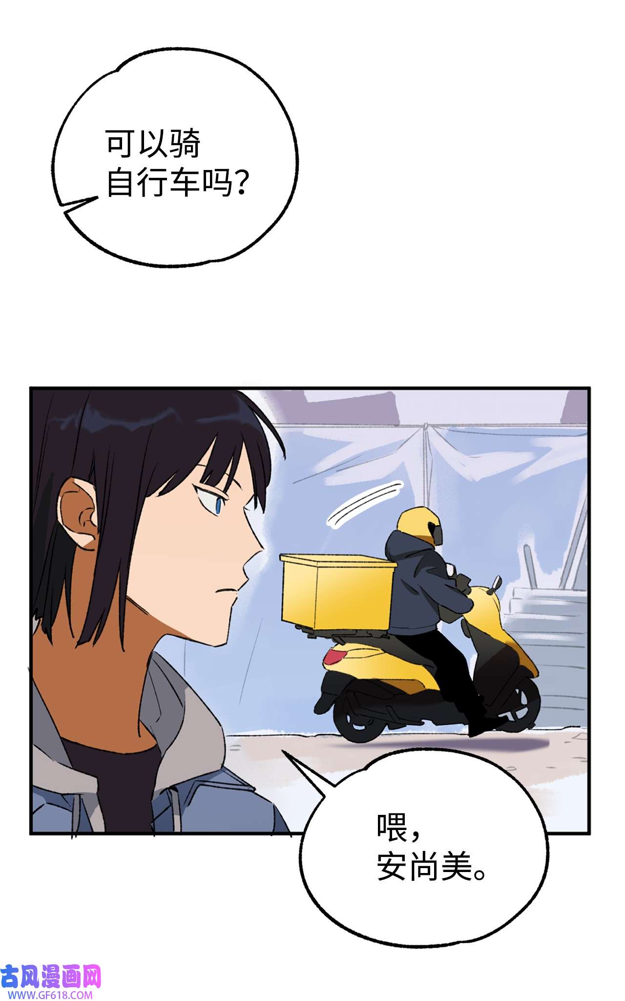我在漫画世界当女主24 知娴的打算