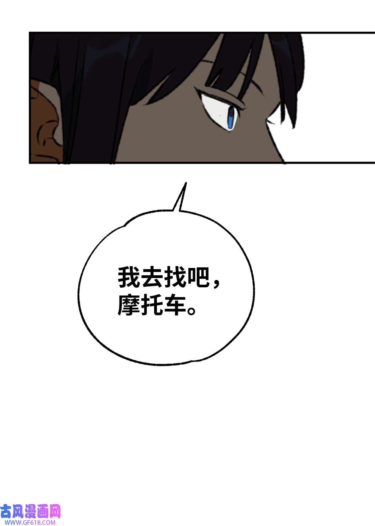 我在漫画世界当女主24 知娴的打算