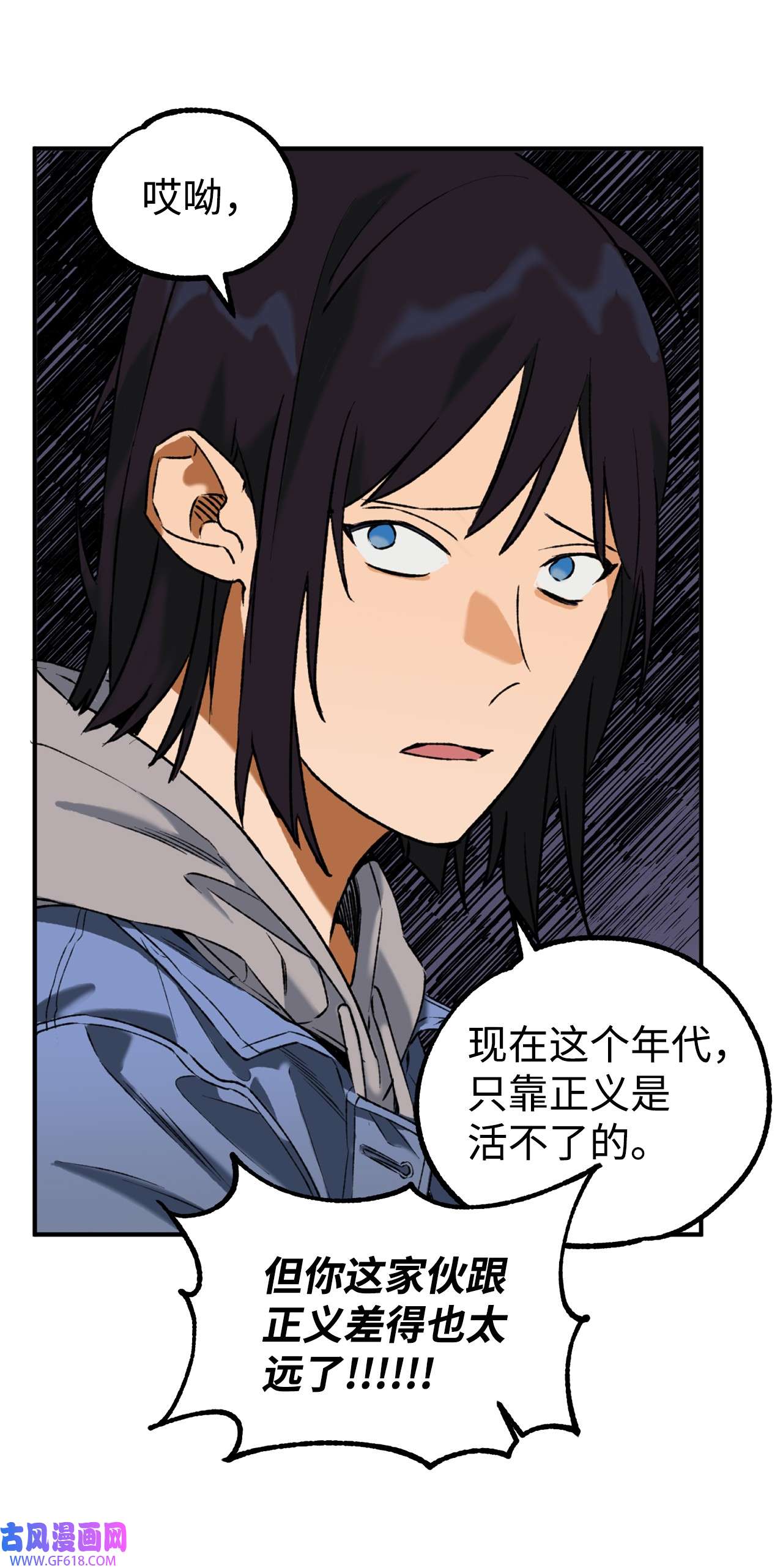 我在漫画世界当女主25 拳头定胜负