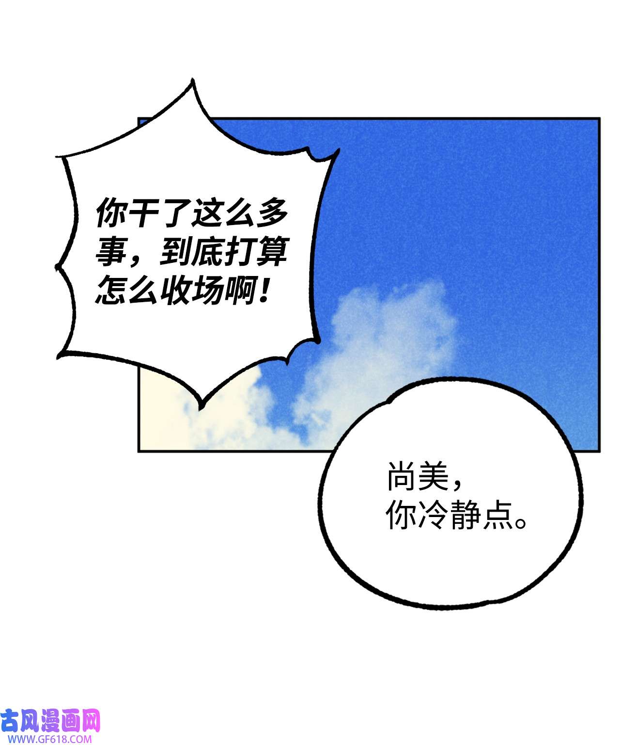 我在漫画世界当女主25 拳头定胜负