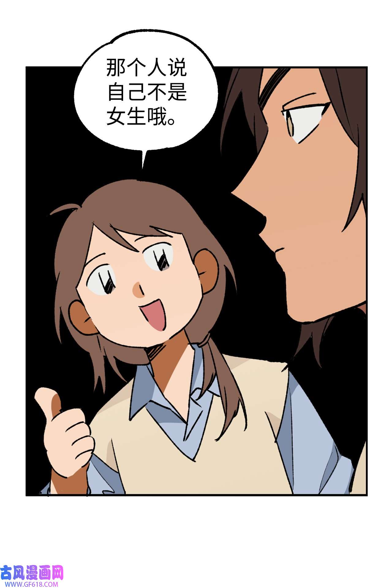 我在漫画世界当女主25 拳头定胜负