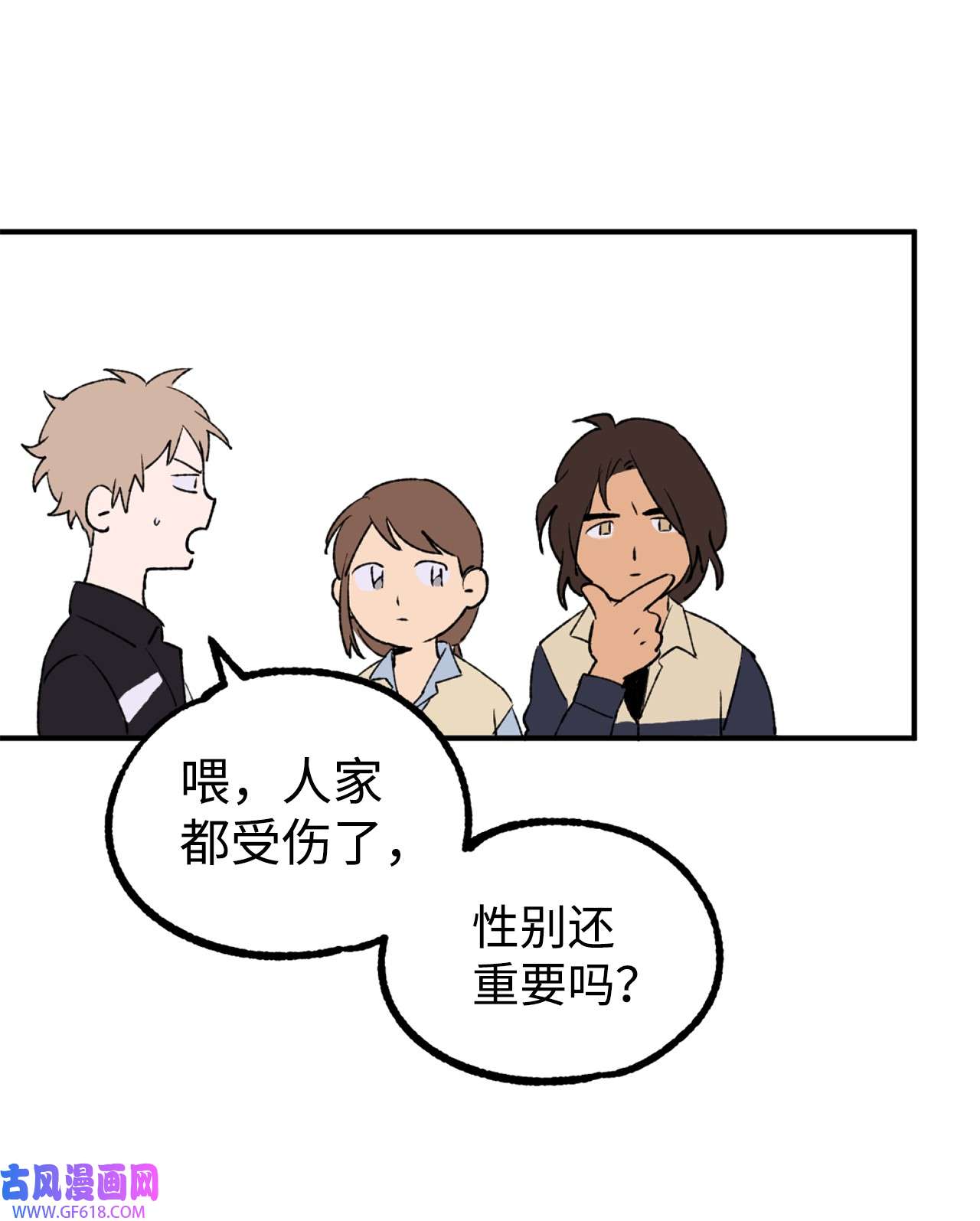 我在漫画世界当女主25 拳头定胜负