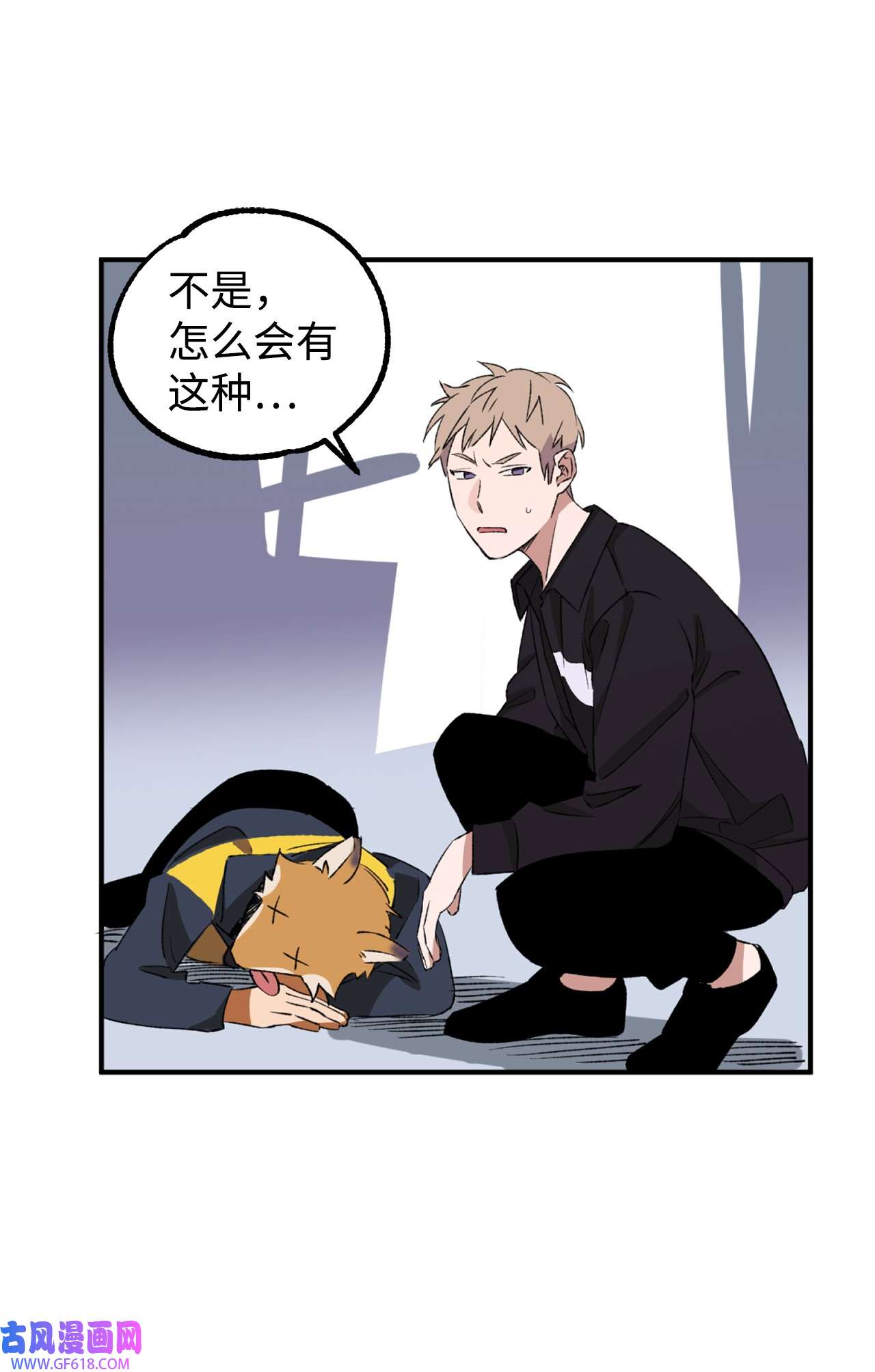 我在漫画世界当女主25 拳头定胜负