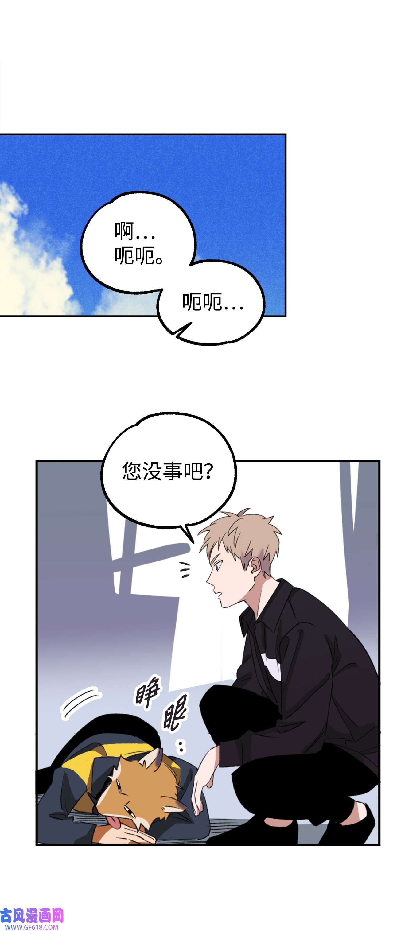 我在漫画世界当女主25 拳头定胜负