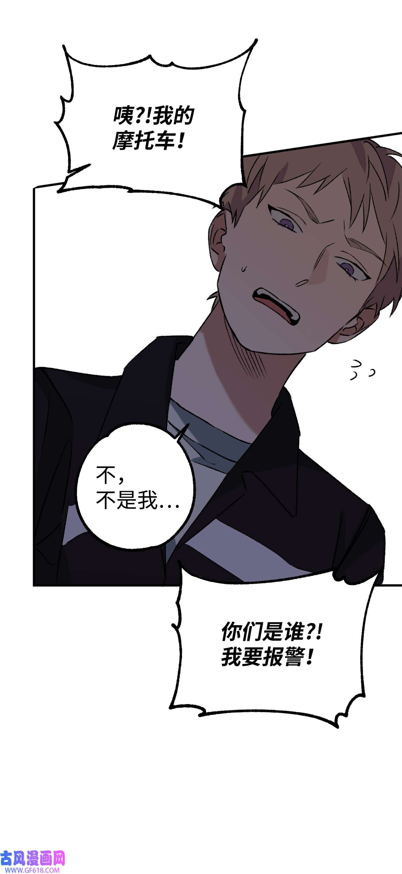 我在漫画世界当女主25 拳头定胜负