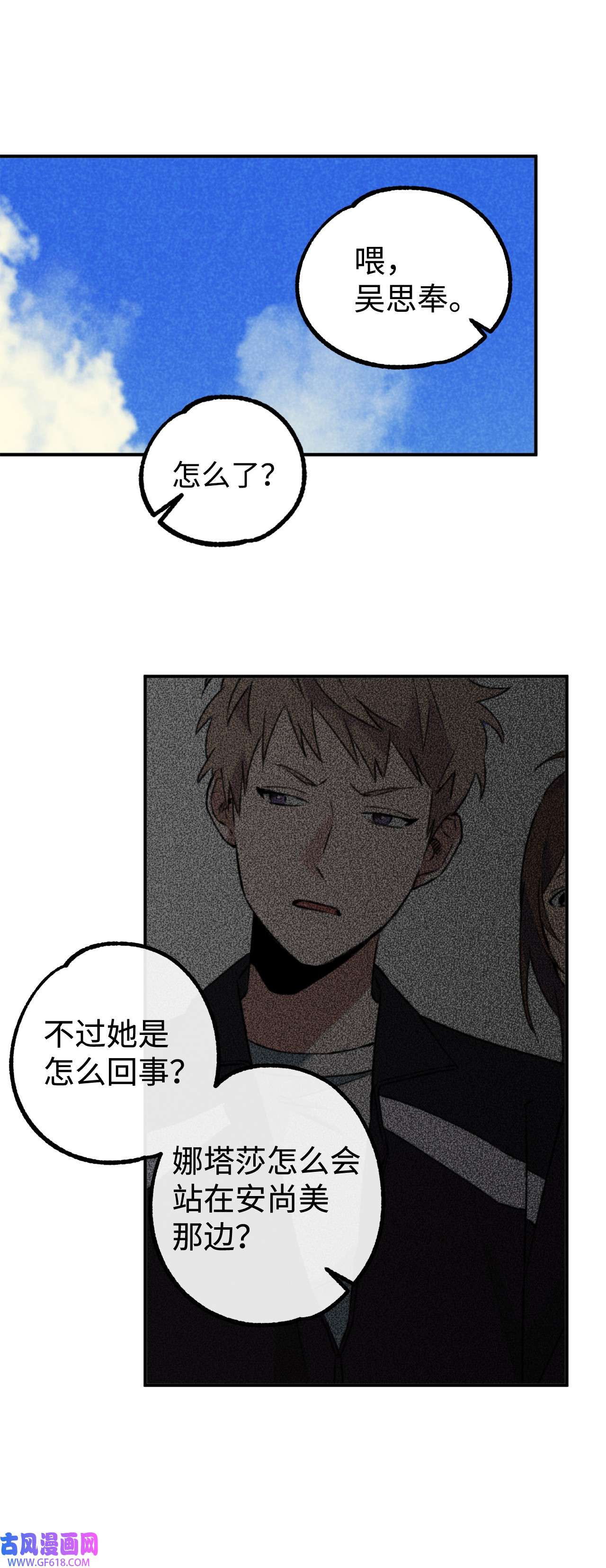 我在漫画世界当女主25 拳头定胜负