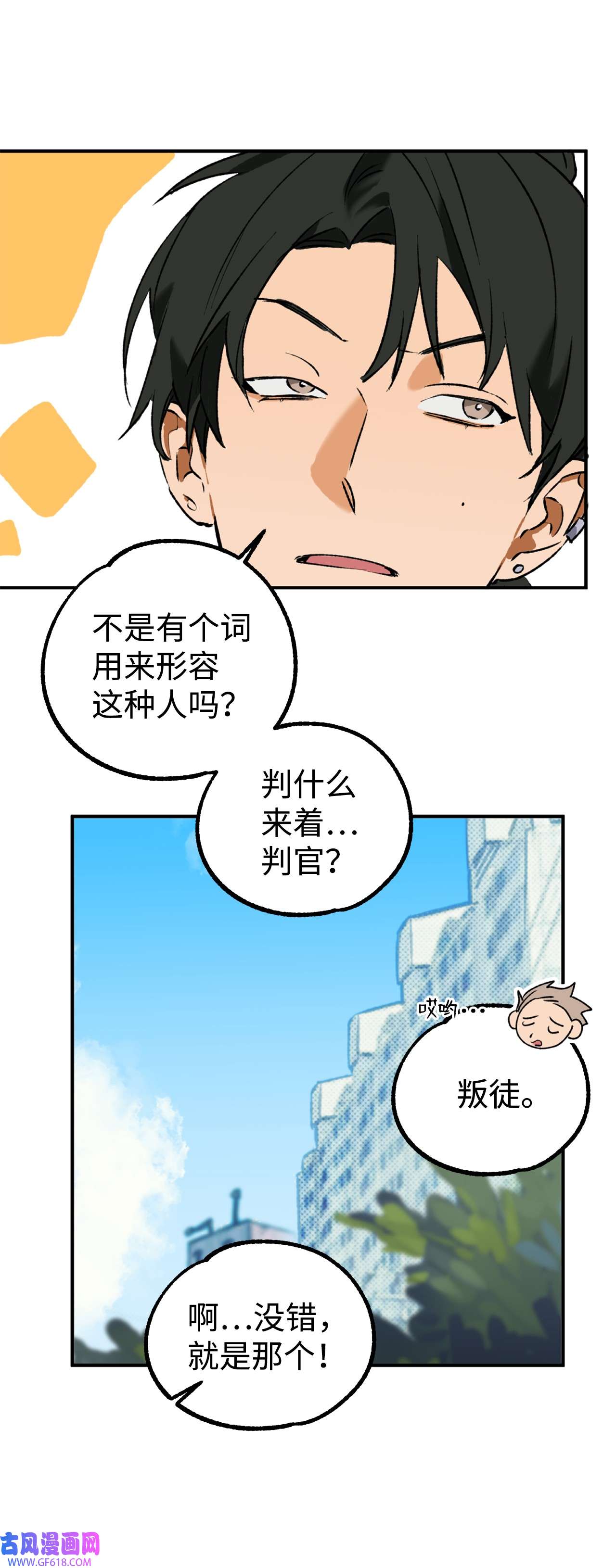 我在漫画世界当女主25 拳头定胜负
