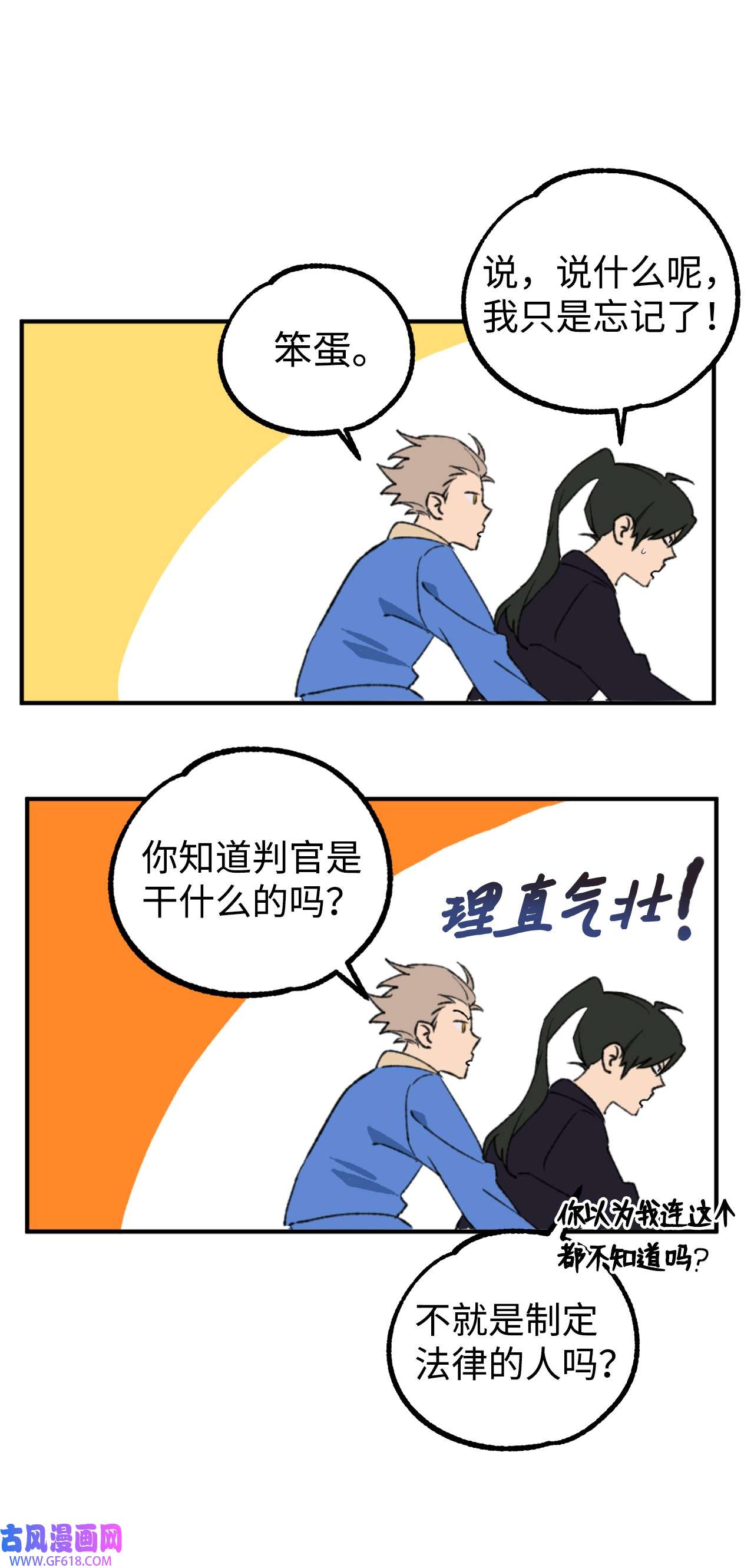 我在漫画世界当女主25 拳头定胜负