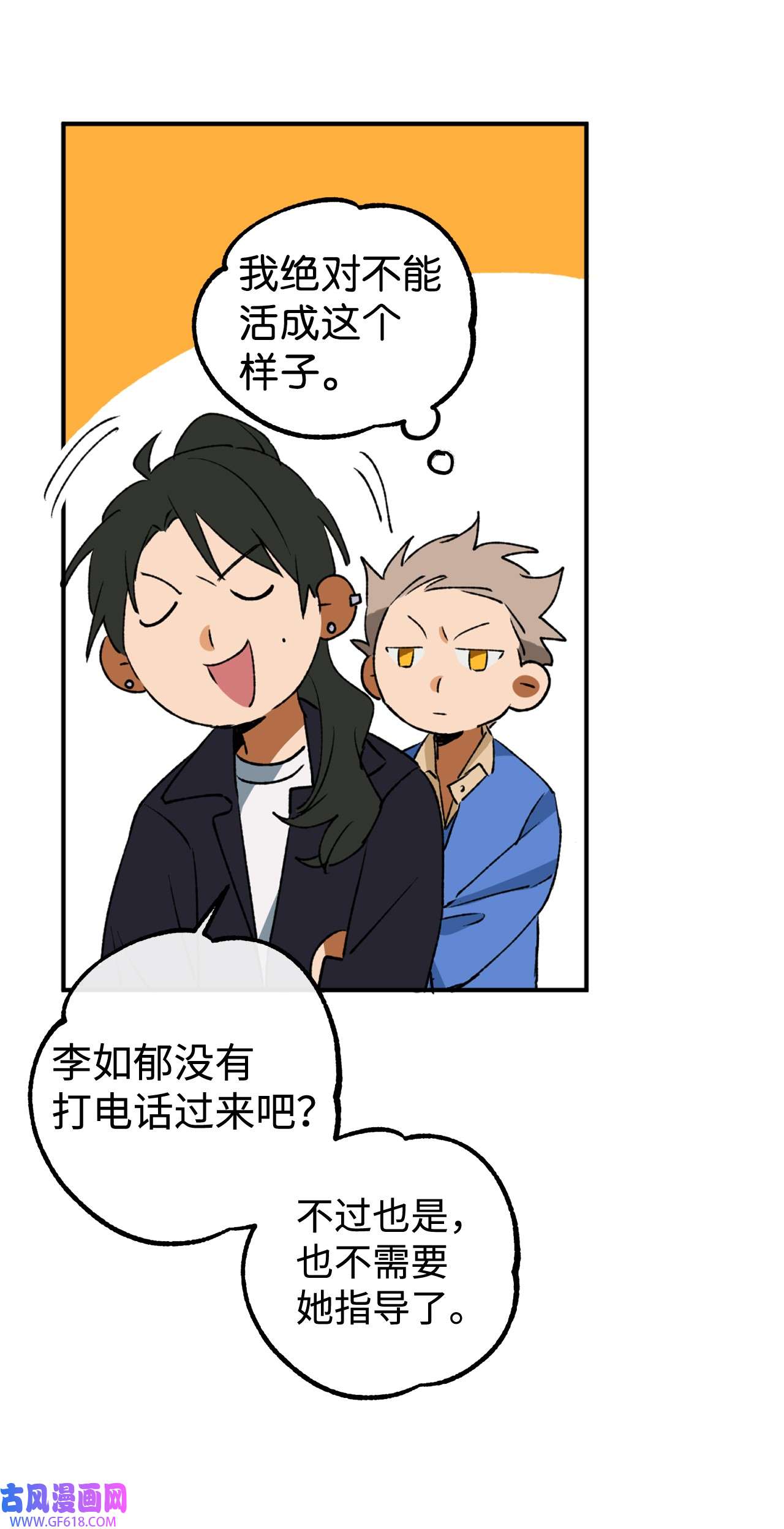 我在漫画世界当女主25 拳头定胜负