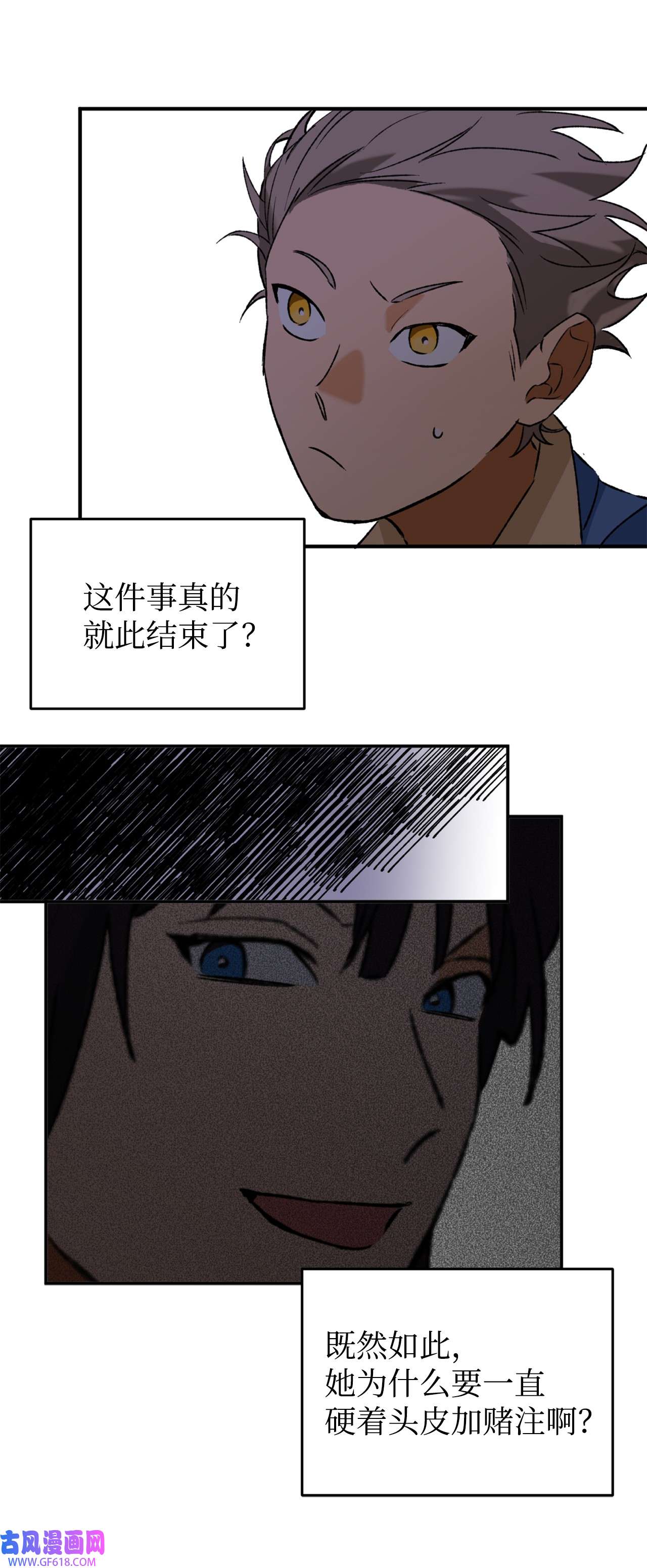 我在漫画世界当女主25 拳头定胜负