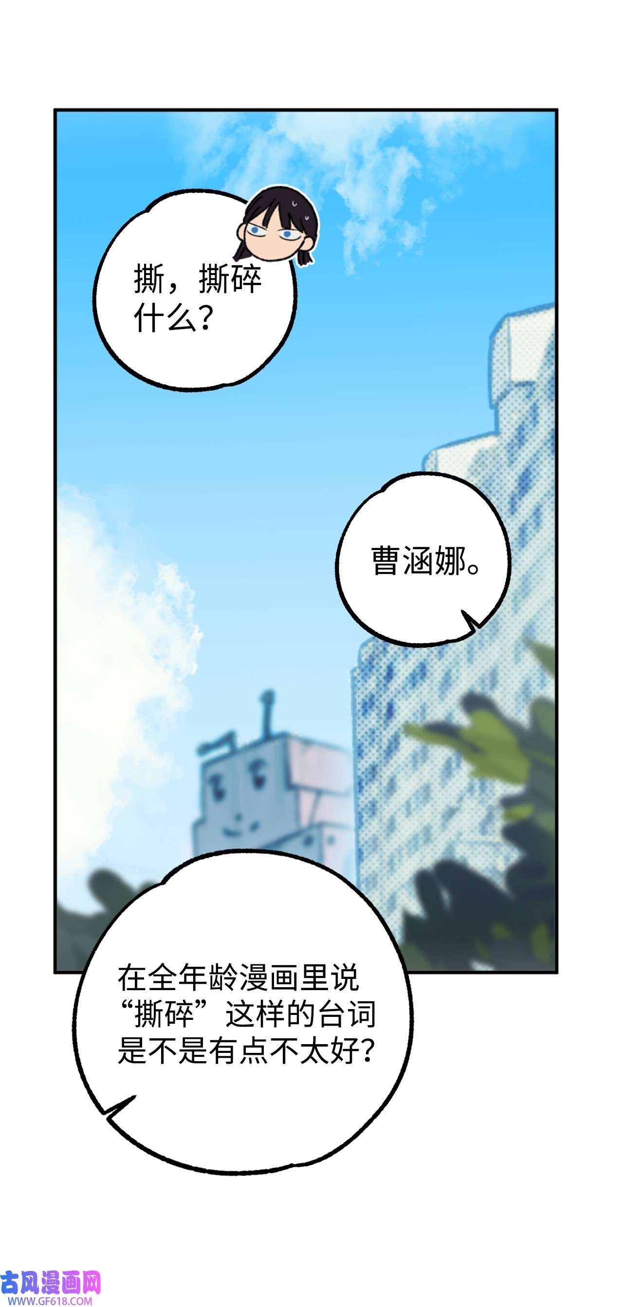 我在漫画世界当女主25 拳头定胜负