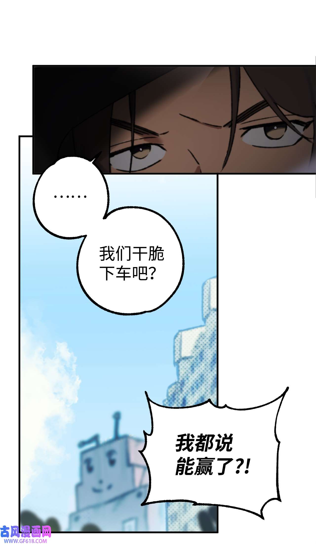 我在漫画世界当女主25 拳头定胜负
