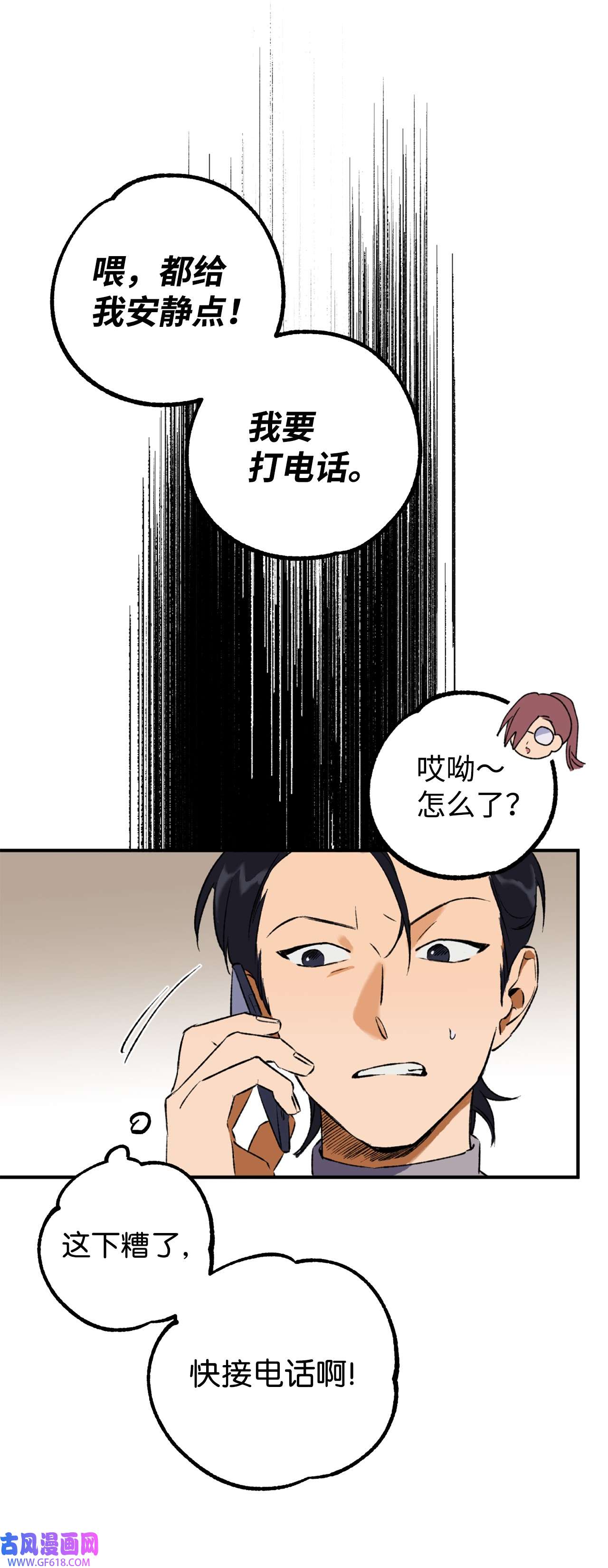 我在漫画世界当女主25 拳头定胜负