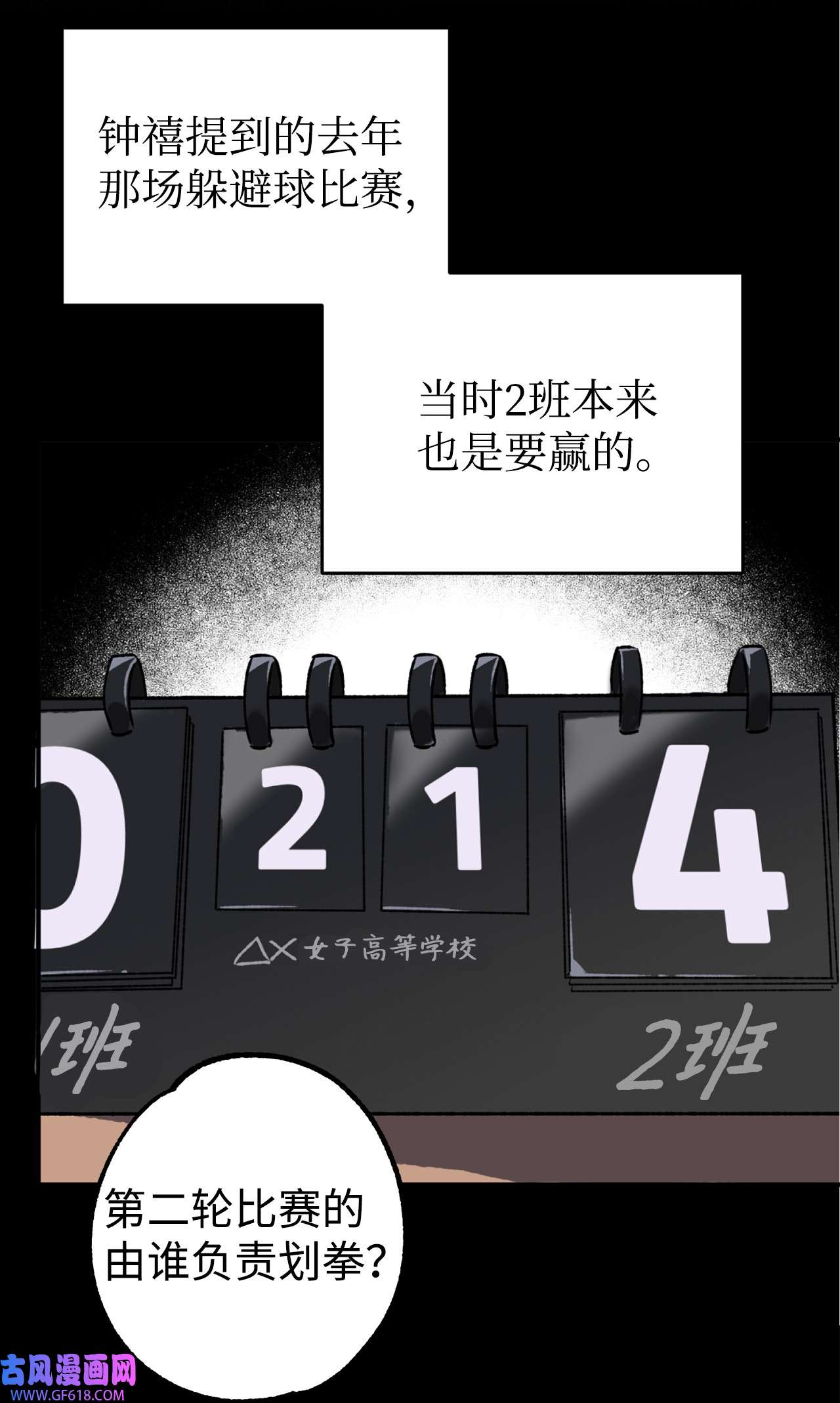 我在漫画世界当女主25 拳头定胜负