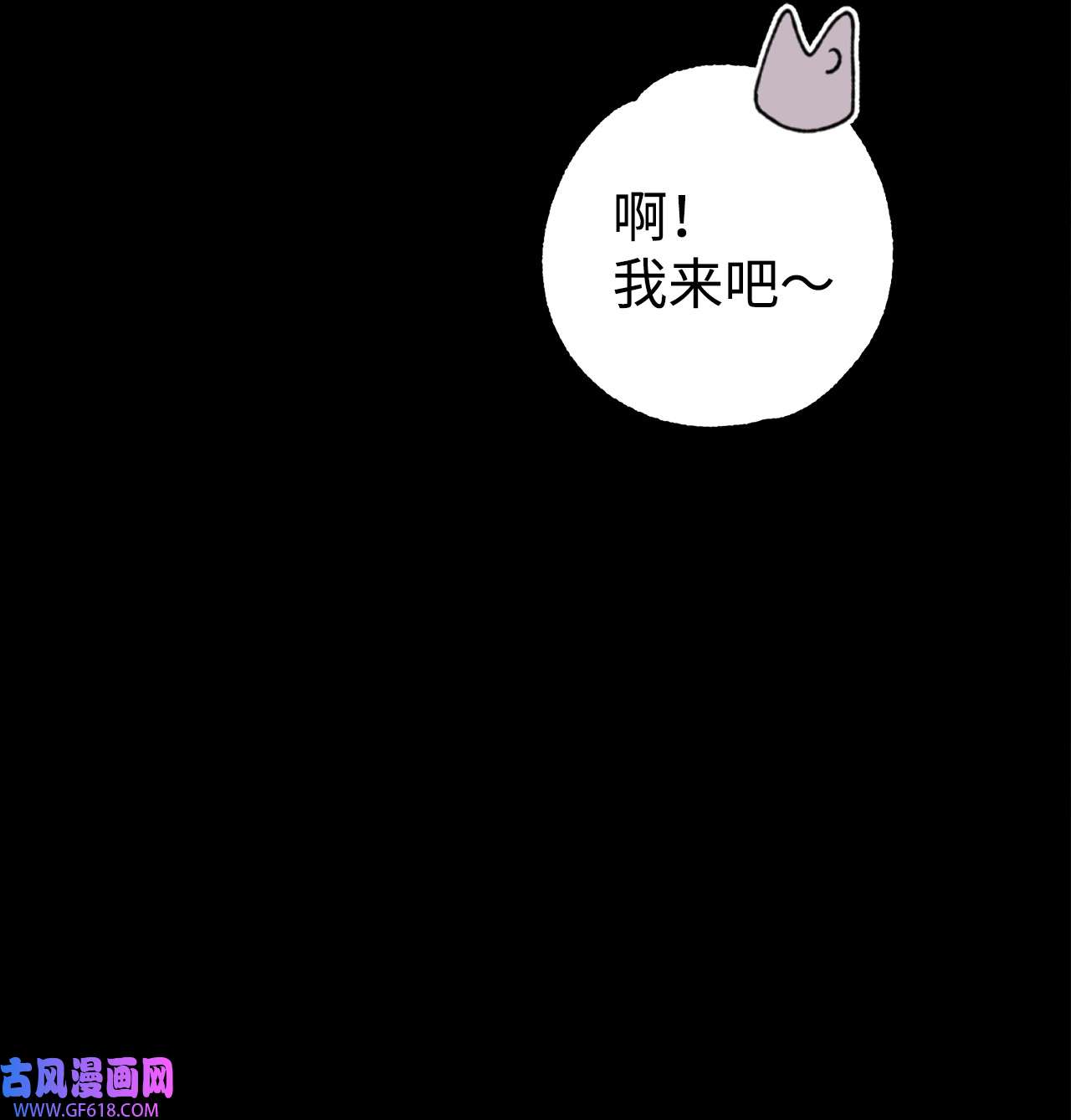 我在漫画世界当女主25 拳头定胜负