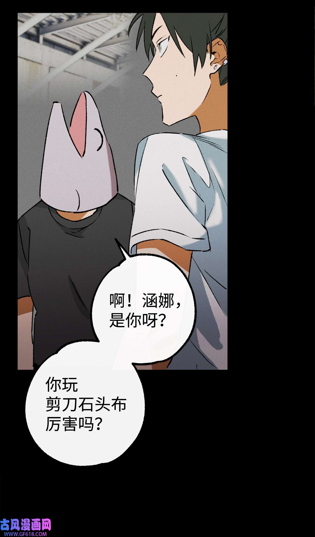 我在漫画世界当女主25 拳头定胜负