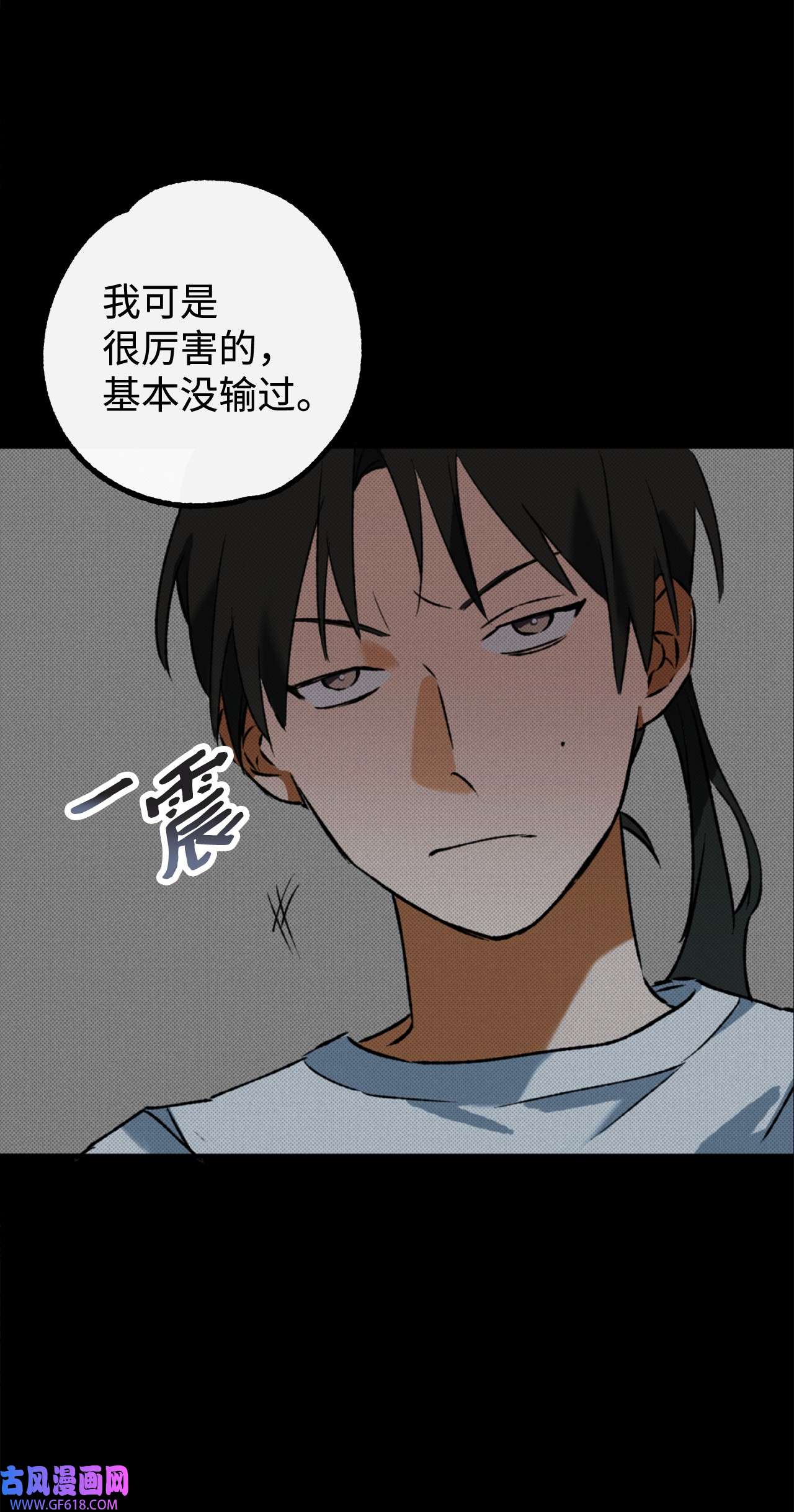 我在漫画世界当女主25 拳头定胜负