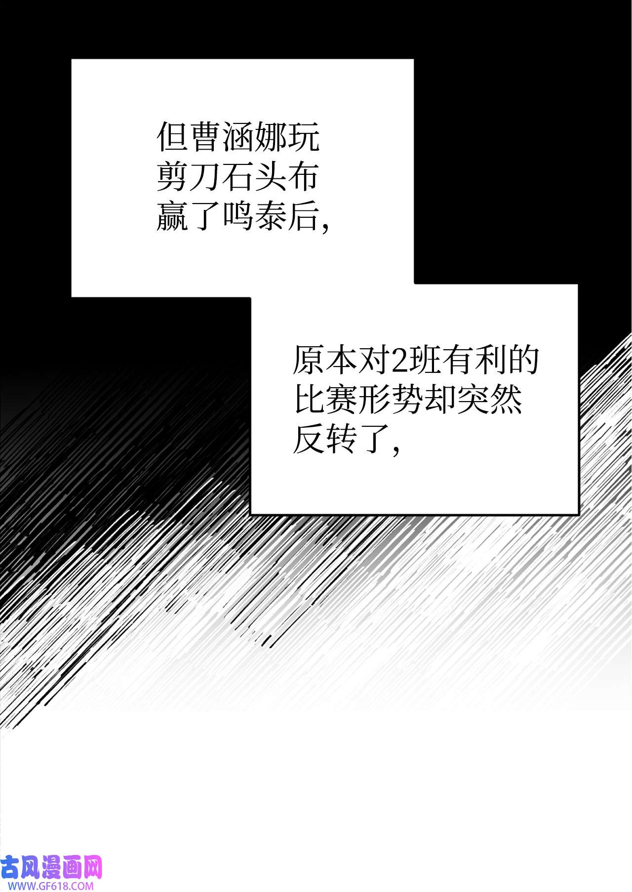 我在漫画世界当女主25 拳头定胜负