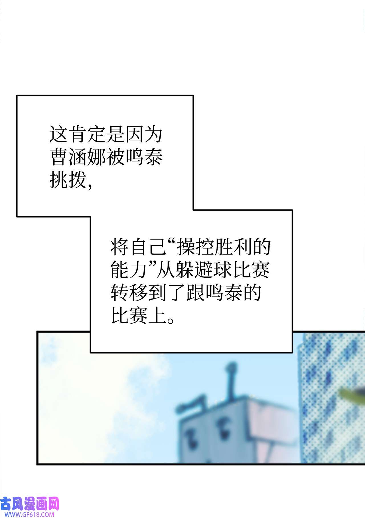我在漫画世界当女主25 拳头定胜负