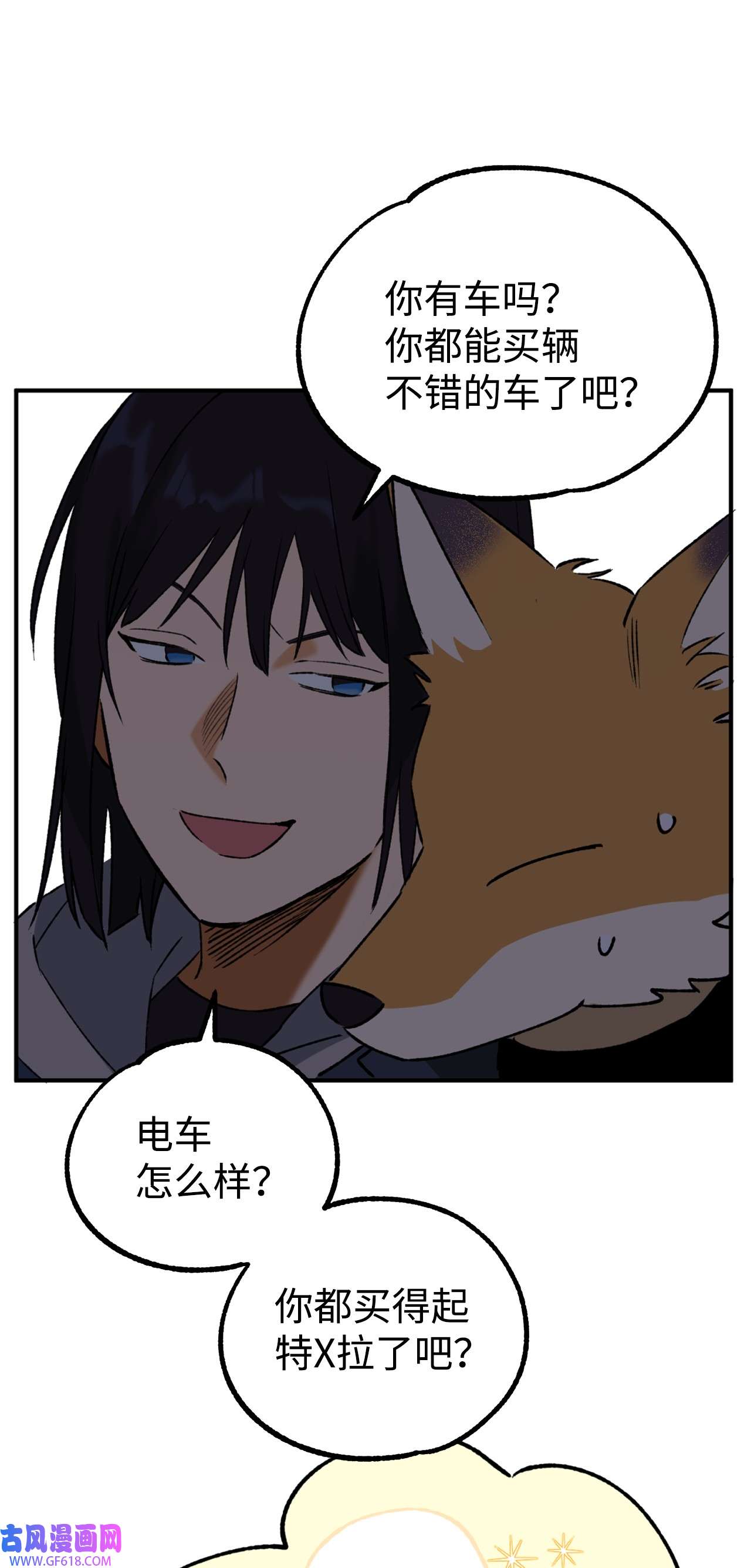 我在漫画世界当女主25 拳头定胜负