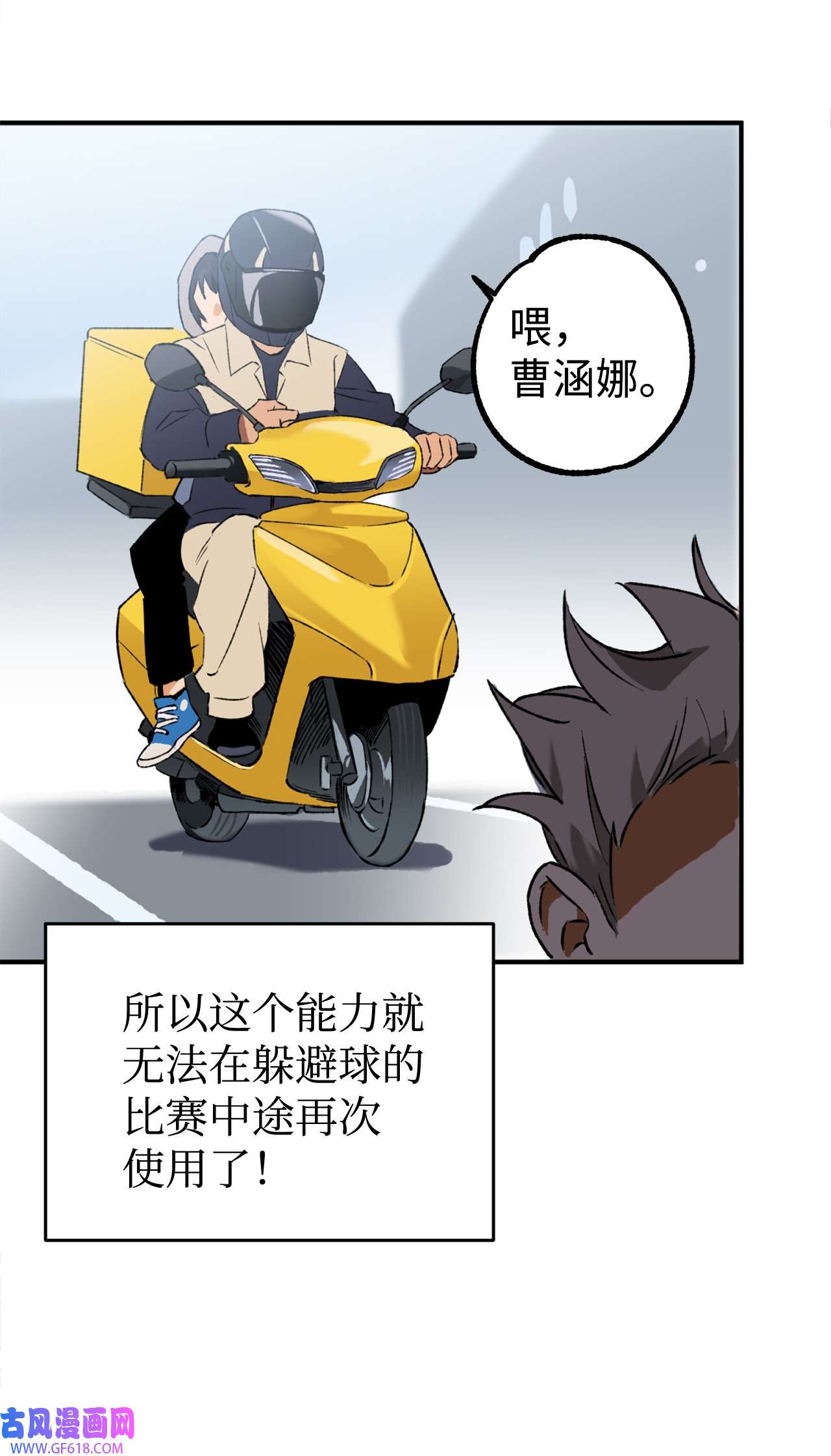 我在漫画世界当女主25 拳头定胜负