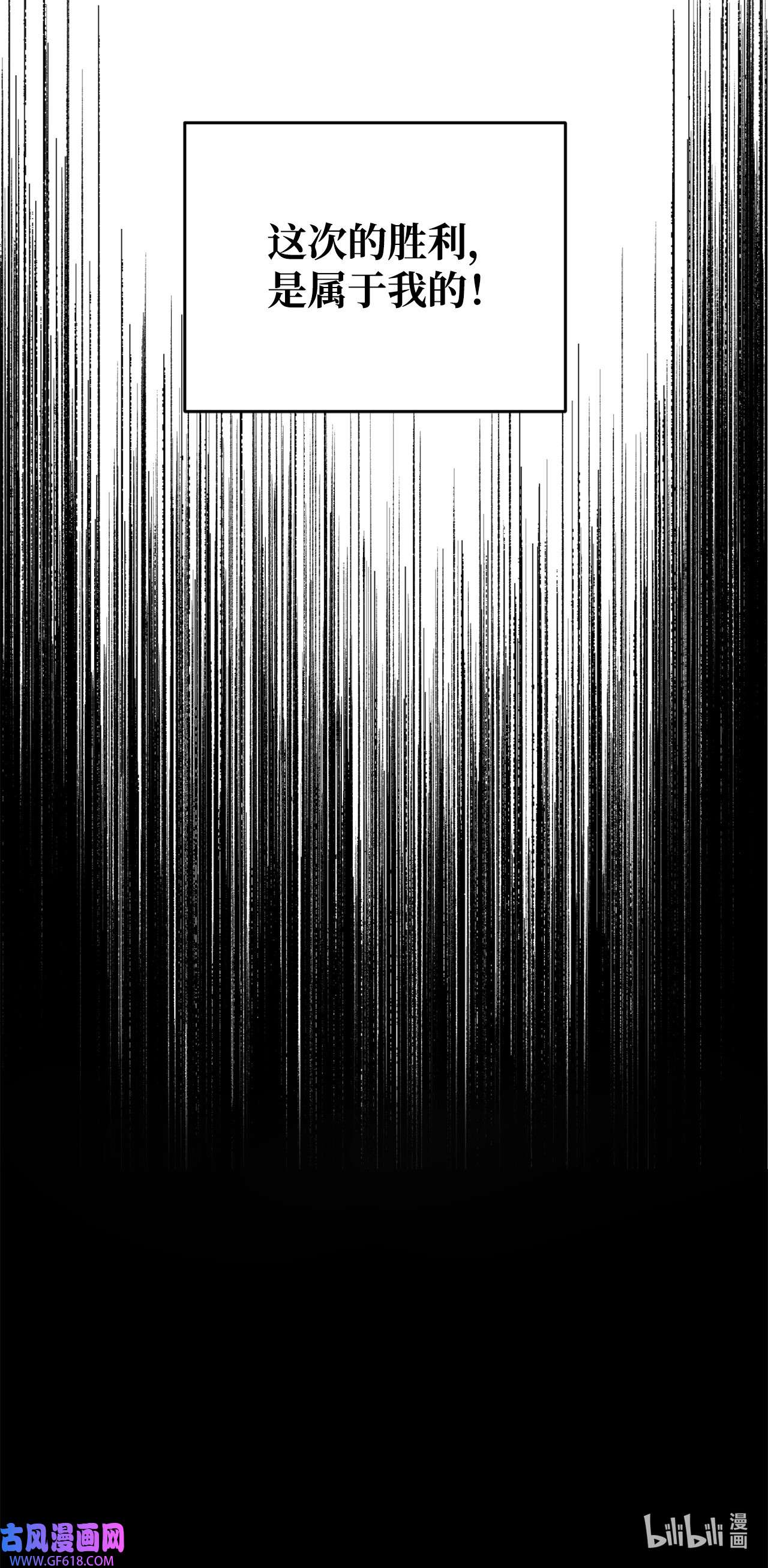 我在漫画世界当女主25 拳头定胜负