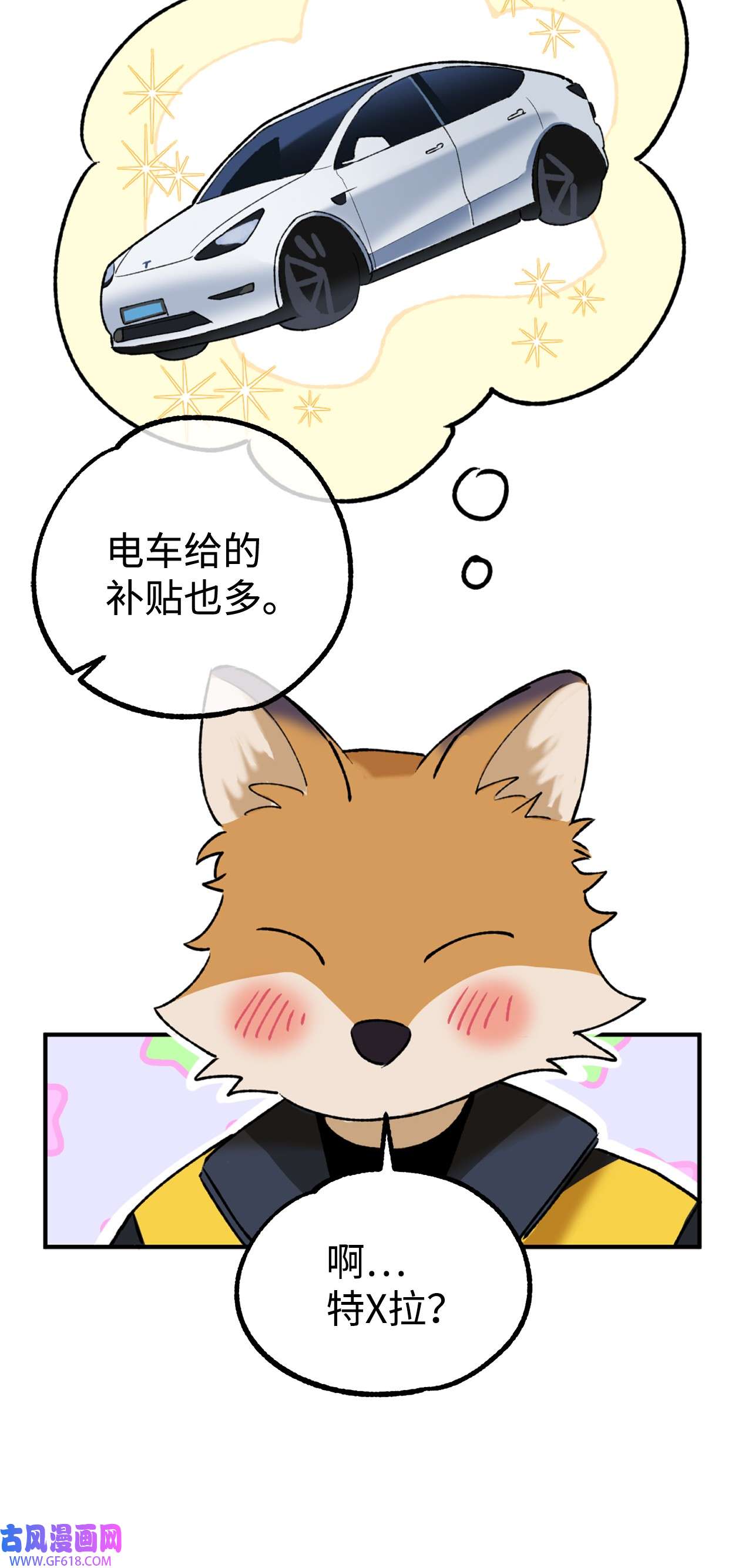 我在漫画世界当女主25 拳头定胜负